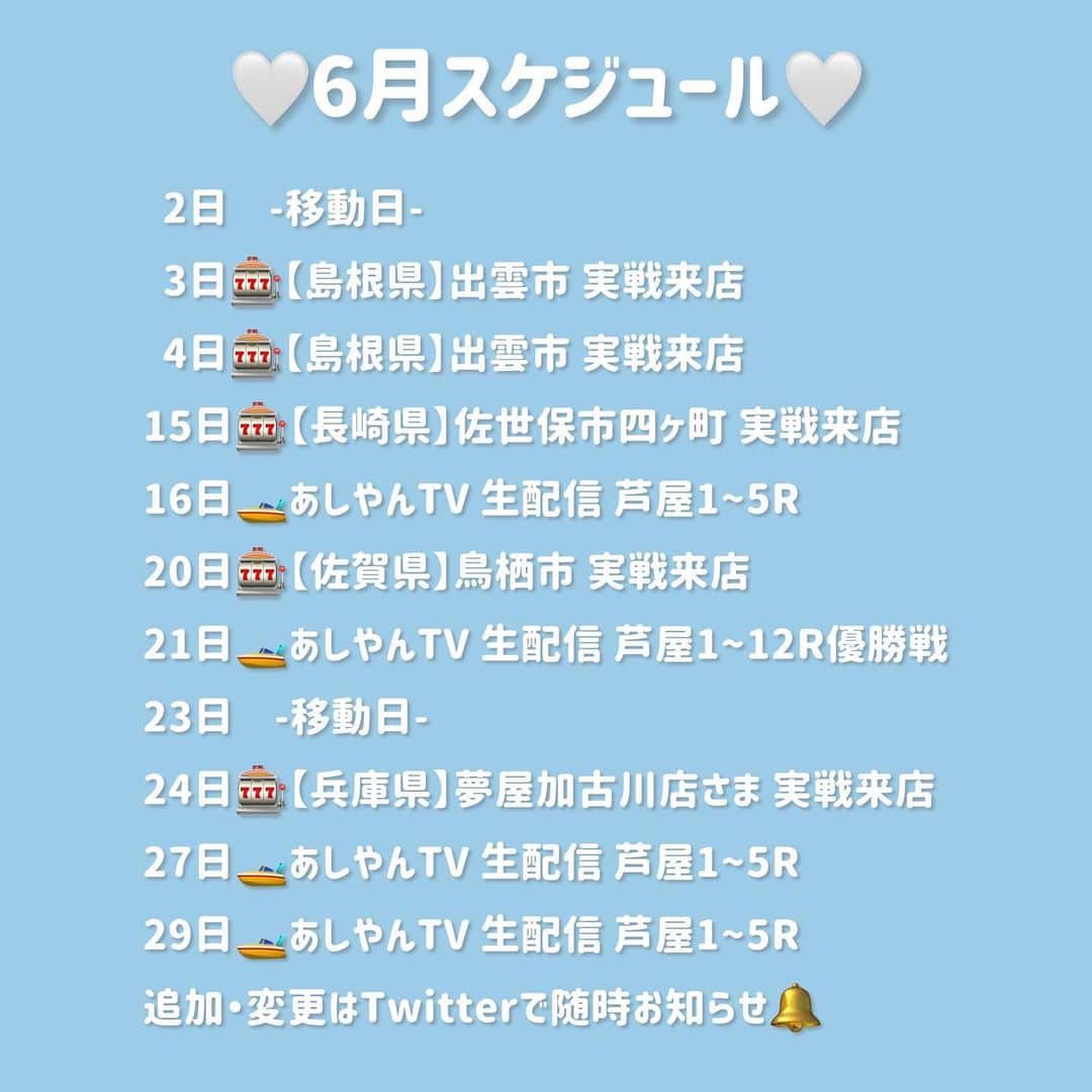 のインスタグラム：「天パにはつらい梅雨🫠 6月スケジュールUP📝 インスタはサブ垢のように使ってるので Twitterの方が本アカで情報早いです🏃‍♀️✨ プロフィール欄にURL有り。 宜しくお願いします🤍」