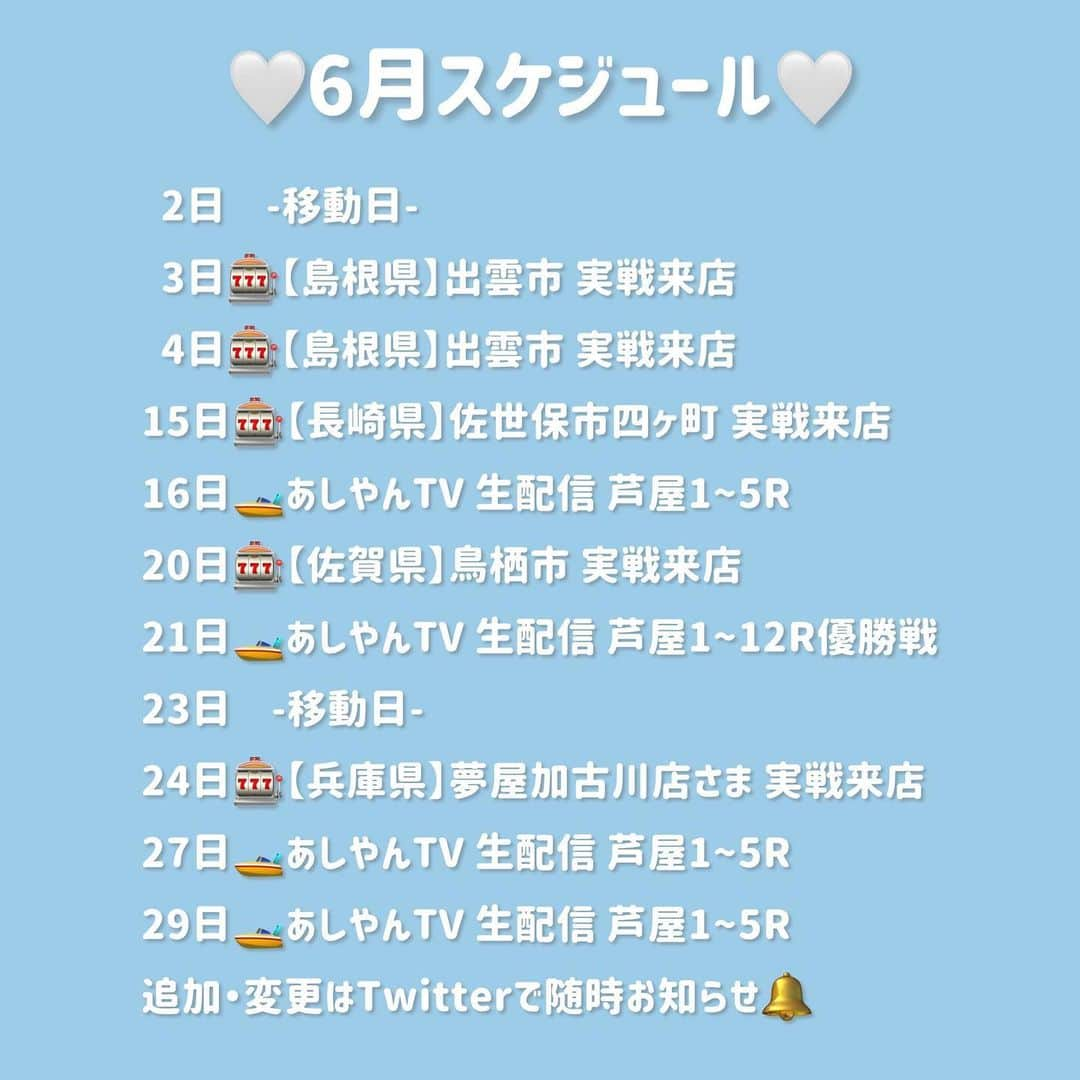 吉村遙さんのインスタグラム写真 - (吉村遙Instagram)「天パにはつらい梅雨🫠 6月スケジュールUP📝 インスタはサブ垢のように使ってるので Twitterの方が本アカで情報早いです🏃‍♀️✨ プロフィール欄にURL有り。 宜しくお願いします🤍」6月7日 19時54分 - harupi1019