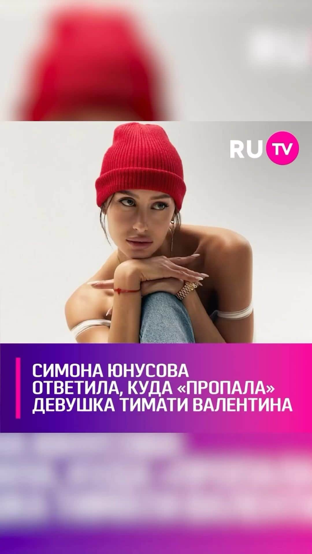 RU.TVのインスタグラム