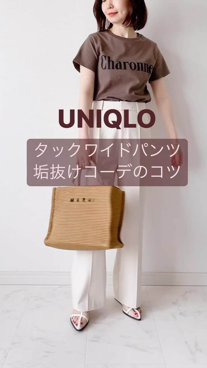 のインスタグラム：「【UNIQLOタックワイドパンツ】垢抜けコーデのコツ❣️ ウェーブさんは苦手だと言われているワイドパンツ。  ただ穿くだけだとなんだか垢抜けない💦  そんな時は下記を試してみてください！  ①Tシャツをウエストインする。 苦手な方は前だけインかショート丈を合わせる。  ②足の甲が出る靴にチェンジ。 サンダルが苦手だからな方は足の甲が出るフラットシューズでもOK！  ③リングやピアス、ブレスレットなどシルバーアクセサリーをプラスする。  「なんか垢抜けない」とお困りの方はぜひお試しくださいね😊✨  ＊＊＊＊＊＊＊＊＊＊＊＊＊＊＊＊＊＊＊＊＊＊＊＊＊  【保存】するとお買い物の参考に便利です❣️  この投稿が少しでもお役に立てたら、いいね、保存よろしくお願いします🙏✨  ＊このアカウントでは40代の悩みに効くプチプラコーデ発信してます！  他の投稿はこちらからチェック☑️ ↓ ↓ ↓ @tomomiyu0920   #ユニクロ #ユニクロコーデ #タックワイドパンツ #ウェーブ体型 #垢抜けコーデ #ビフォーアフター #tomomiyuコーデ #40代コーデ #40代ファッション」