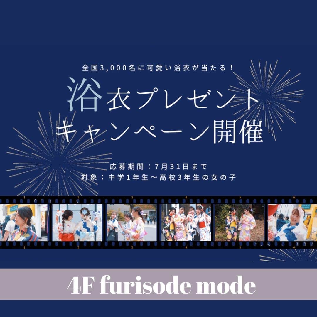 吉祥寺PARCOのインスタグラム：「ふりそでMODEでは、中学生・高校生を対象に無料会員登録すると抽選で全国3,000名様に浴衣をプレゼントするキャンペーンを開催中！ 久しぶりに友達と行く花火大会🎆浴衣は何枚か持っていても損はありません💛 試しに応募してみてはいかがでしょうか？ 詳しくは公式アカウントへ。ふりそでMODE 吉祥寺店へのお問い合わせもOK！  📍4F 📅~7/31 @furisodemode @furimore 📞0422-27-1397  #furisodemode #ふりそでMODE #浴衣でアオハル #花火大会 #浴衣 #吉祥寺PARCO #吉祥寺パルコ」