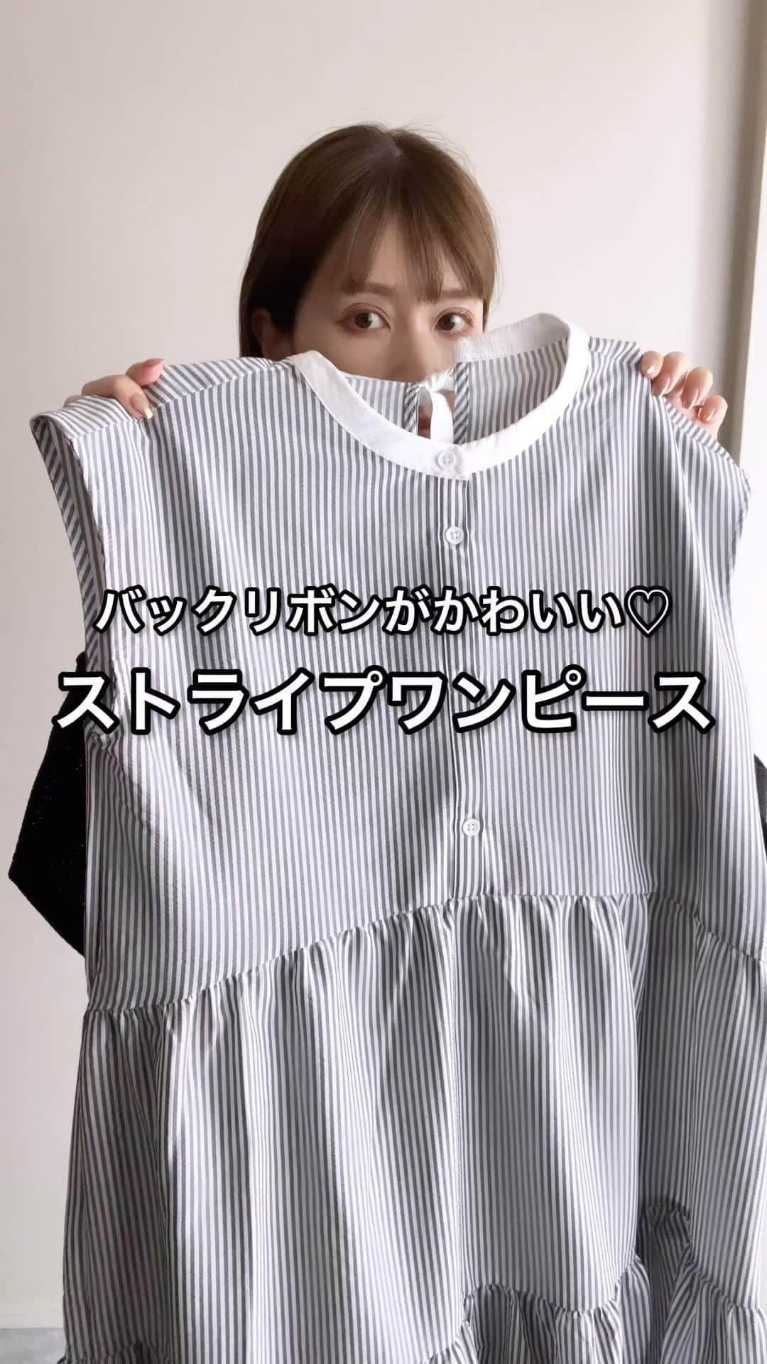 *✭ᏋണᎥ✭*のインスタグラム：「360度かわいい♡ストライプワンピース 詳細はリール内で☺︎ ㅤㅤㅤㅤㅤㅤㅤㅤ @classicalelf_official  (166cmブラック系その他･Lサイズ着用) ㅤㅤㅤㅤㅤㅤㅤㅤ #クラシカルエルフ #classicalelf #エルフコーデ #タイアップ #uniqlo #gu #zara #ユニクロ #ジーユー #ザラ #zozo #zozotown #zozo購入品 #zozotown購入品 #ワンピース #ティアードワンピース #バックリボン#ブルベコーデ#プチプラコーデ#骨格ウェーブ」