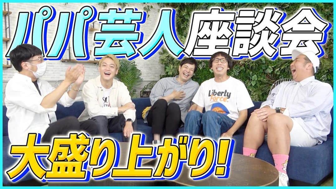 藤原一裕のインスタグラム：「おもろかった〜😊  プロフィールから飛んでいただけます〜」