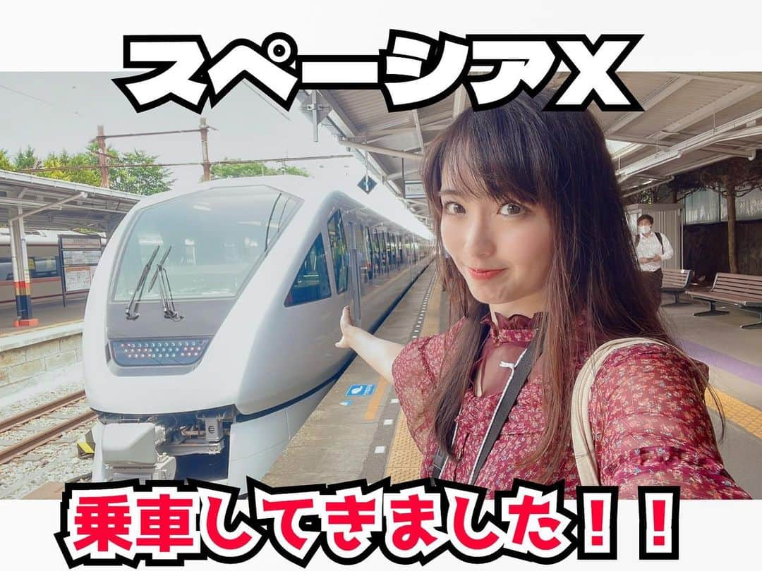 伊藤桃のインスタグラム：「【#スペーシアx #東武鉄道 】 昨日6/6！ 一足お先に、スペーシアXの試乗会に参加してきました☺️ 本日夜にYouTubeもアップしますが、インスタでも2回にわけてご紹介☺︎💓 * 7/15デビューの東武鉄道🆕フラッグシップ特急のスペーシアX。 2枚目: 東武浅草駅に入線してきた時は思わず大興奮！！ 3枚目: ちなみに、このスペーシアXデビューに合わせて東武浅草駅と東武日光駅もリニューアル。 この5番線ホームはスペーシアX専用✨️ 沿線の間伐材や、名産品の大谷石を使っています。 * 4枚目: なんといっても、スペーシアの伝統を引き継ぐこの流線形に 5枚目: X、そしてこれまた沿線の鹿沼組子をイメージした窓🤔 6枚目: LCDを使った大きな行き先表示と スタイリッシュな外観がかっこいい！！ ちなみに試乗会なので「臨時」表記でした😊🫶 * そして魅力の一つはバリエーション豊かなシート！ まずは1人でも伸び伸びすでか2種類をご紹介します。 * 7.8枚目: まずは1番ベーシックなスタンダードシート。 これが1番安価でのれる座席ですが、使いやすいコンセント、ビジネス利用にも便利な大きなテーブル、そして1列につき1つの窓配置と居心地バツグン！ * 9.10枚目: 続いてのプレミアムシートはさらにランクアップ。 バックシェル構造なので後ろを気にせずリクライニングできて、しかも電動で動かせます。ライトもつくんですよ〜 マスコミの皆様にも大人気でした😊💓 * しかし、スペーシアXの魅力な座席はこれだけじゃない！ お次の投稿でほかの座席もご紹介します‼️ * #東武 #東武スカイツリーライン #スペーシア #試乗会 #私鉄特急」