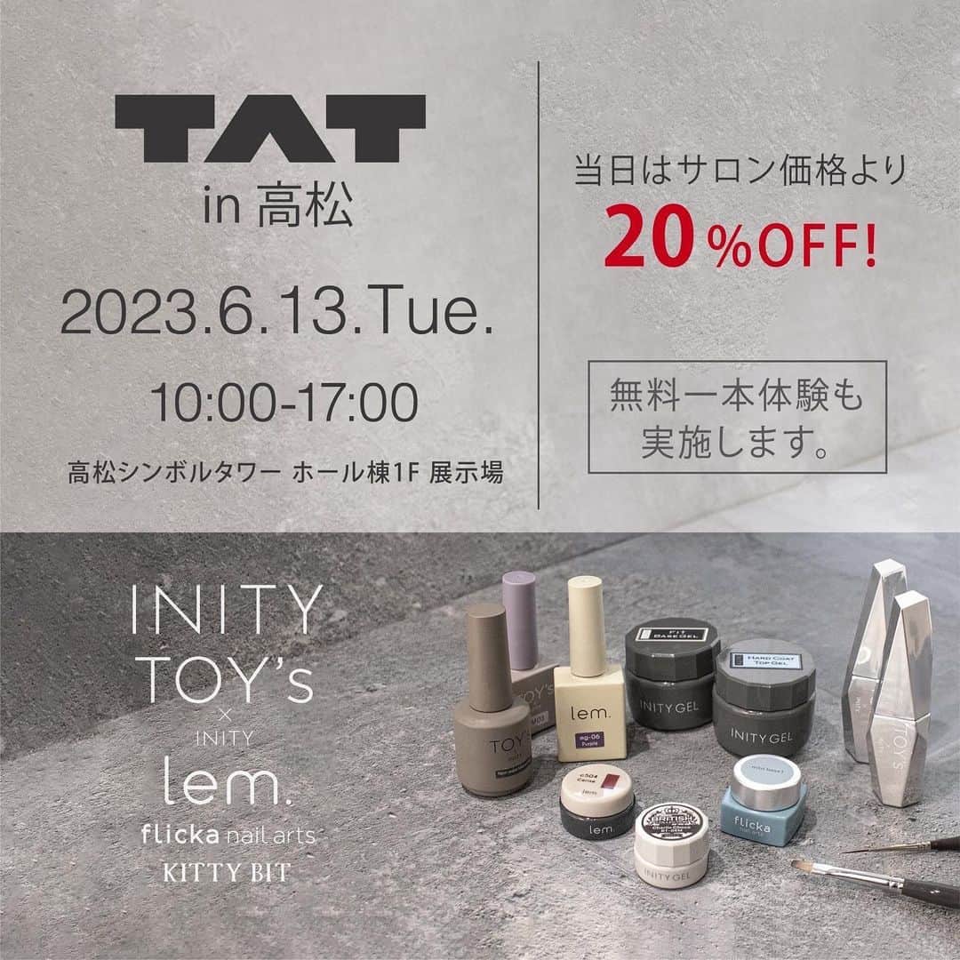 initygel_officialのインスタグラム：「香川県にTATがやってくる🤎  TAT in 高松 @tat_in_   日時  6月13日(火)10:00〜17:00  場所 高松シンボルタワーホール棟1F 展示場  四国の皆様、6月13日に日本ネイル界の人気ブランドと先生方が一同に集結する、TAT in 高松が開催されることになりました😍  弊社からはINITYはもちろん、TOY’s lem. flicka nail arts そして今大人気で話題なブランドI r i eも初参加となります🙈  そして今回のTAT inですが、なんと！ BWJ やEXPO同様のINITY選べる10色setが25%オフ😍 だったりその他沢山の目玉アイテムあるんで是非2枚目以降もCheckしてみて😮‍💨  弊社人気講師、メンズネイリストの りょうちん先生 @nails_eyes_lax_ryota   も四国のネイリスト様にINITYの魅力を伝えるべくきてくださいます🙈  この機会に先生やメーカー担当にお気軽にお声がけくださいませ🫧  四国、そして香川県の皆様、TAT in 高松お待ちしてまーす🥰  #nails #nail #tatin #nailshoptat #sale  #ネイルサロン高松 #ネイルサロン香川 #initygel #toysbyinity #lem #flickanail #iriegel」