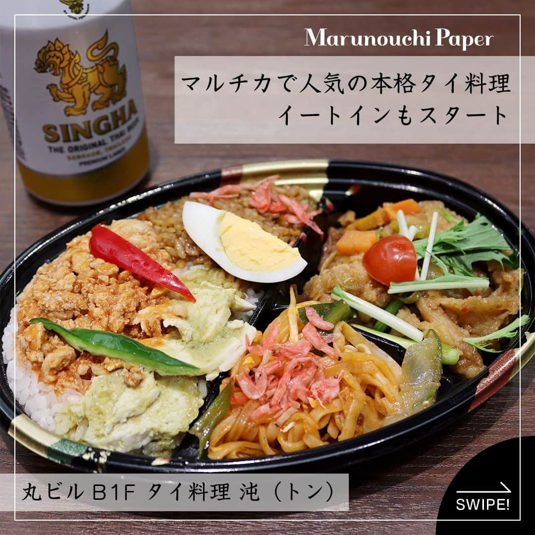 Marunouchi Paperのインスタグラム