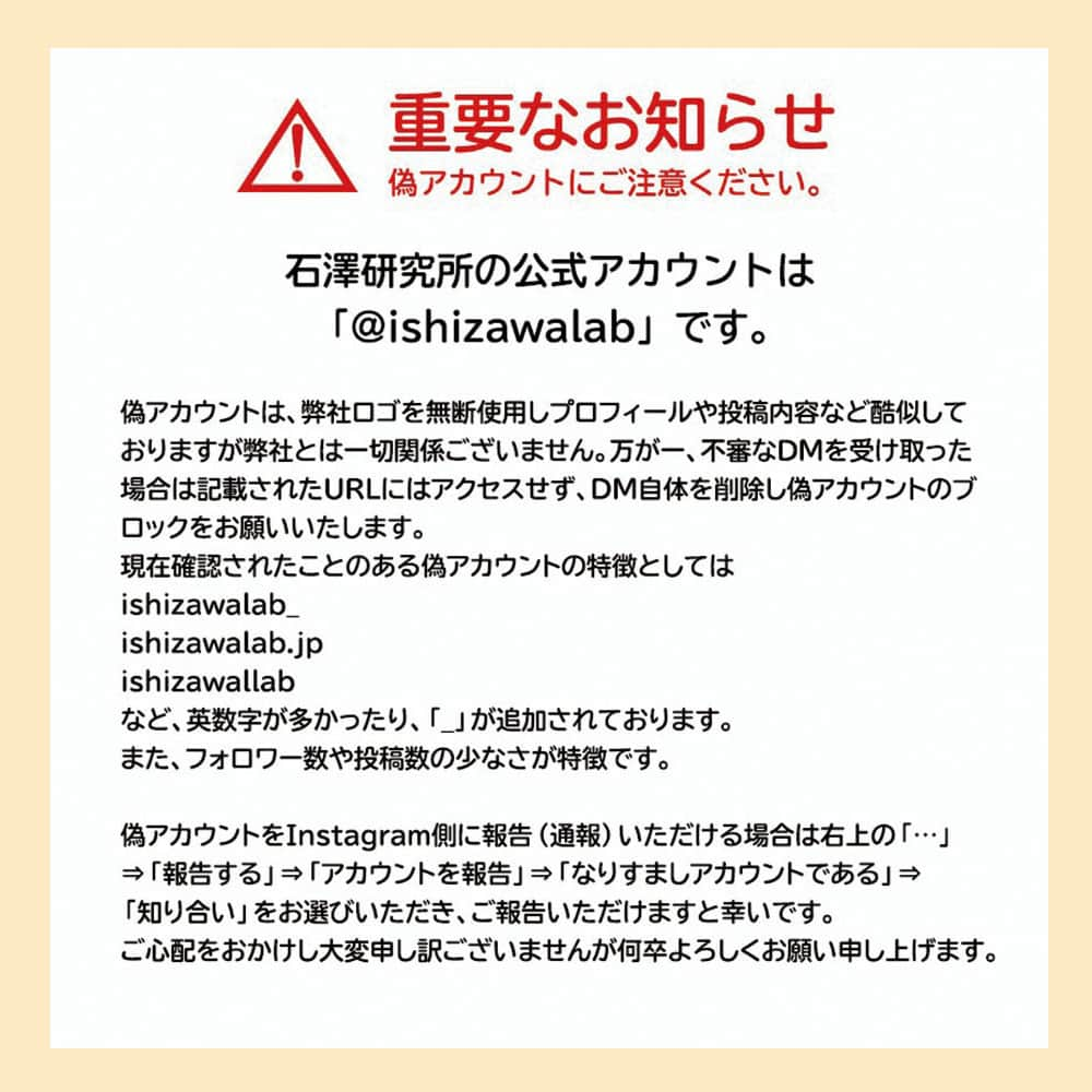 石澤研究所さんのインスタグラム写真 - (石澤研究所Instagram)「✨フォロー＆いいね で40名様にプレゼント✨  梅雨の季節になり、なんだかいつもより疲労が…。  そんなときは、 ささくれた気持ちと乾いたお肌にやさしくしみこむ カモミール配合のスキンケア「ははぎくアロマ」で、 ゆったりとスキンケアタイムを楽しみませんか？  今回、「ははぎくアロマ」シリーズをたくさんの方に使っていただきたく、サンプルプレゼントキャンペーンを実施します！  ＼抽選で40名様！／ 🌿ははぎくアロマ化粧落とし液 ウォーターベースで濡れている手でも使えるクレンジング。 とろ～っとカモミールの香りが広がって、 メイクとなじみ溜まった汚れごとおだやかにオフ。  🌿ははぎくアロマ化粧水 忙しい朝も、1日がんばったご褒美にも。 アロマの香りの化粧水が、 お肌にヒタヒタとしみこみうるおいで満たします。  ※2品セットでお届けいたします。  ＝＝＝＝＝＝＝＝＝＝＝＝＝＝＝＝  ■応募方法 ①石澤研究所 公式Instagram（ @ishizawalab ）をフォロー ②キャンペーン投稿に「いいね」  ■応募期間 2023年6月7日（水）～2023年6月11日（日）  ■当選者発表 当選された方にのみ、本アカウントより6月下旬にDMをお送りいたします。  ※キャンペーン終了日前に、当アカウントよりキャンペーンについてのDMをお送りすることはありません。DMが「 @ishizawalab 」から送られていることをよく確認し、偽アカウントにご注意ください。  ■注意事項 ・賞品の発送は日本国内の方に限らせていただきます。 ・当キャンペーンは、Meta社・Instagramとは一切関係ありません。 ・弊社アカウント「 @ishizawalab 」のなりすましアカウントより、フォロー申請や、当選に関するDMを受け取った場合は、記載されたURLにアクセスしたり、返信したりせず、DM自体を削除し、偽アカウントの報告・ブロックをお願いいたします。  ＝＝＝＝＝＝＝＝＝＝＝＝＝＝＝＝ ▼詳しくはこちら https://www.ishizawa-lab.co.jp/enjoy/letter/info/28433.html  #ははぎくアロマ #ははぎくアロマ化粧落とし液 #ははぎくアロマ化粧水 #クレンジング #化粧水 #保湿 #スキンケア #乾燥肌 #敏感肌 #サンプルプレゼント #サンプルプレゼントキャンペーン #プレゼント企画 #キャンペーン #石澤研究所」6月7日 12時00分 - ishizawalab