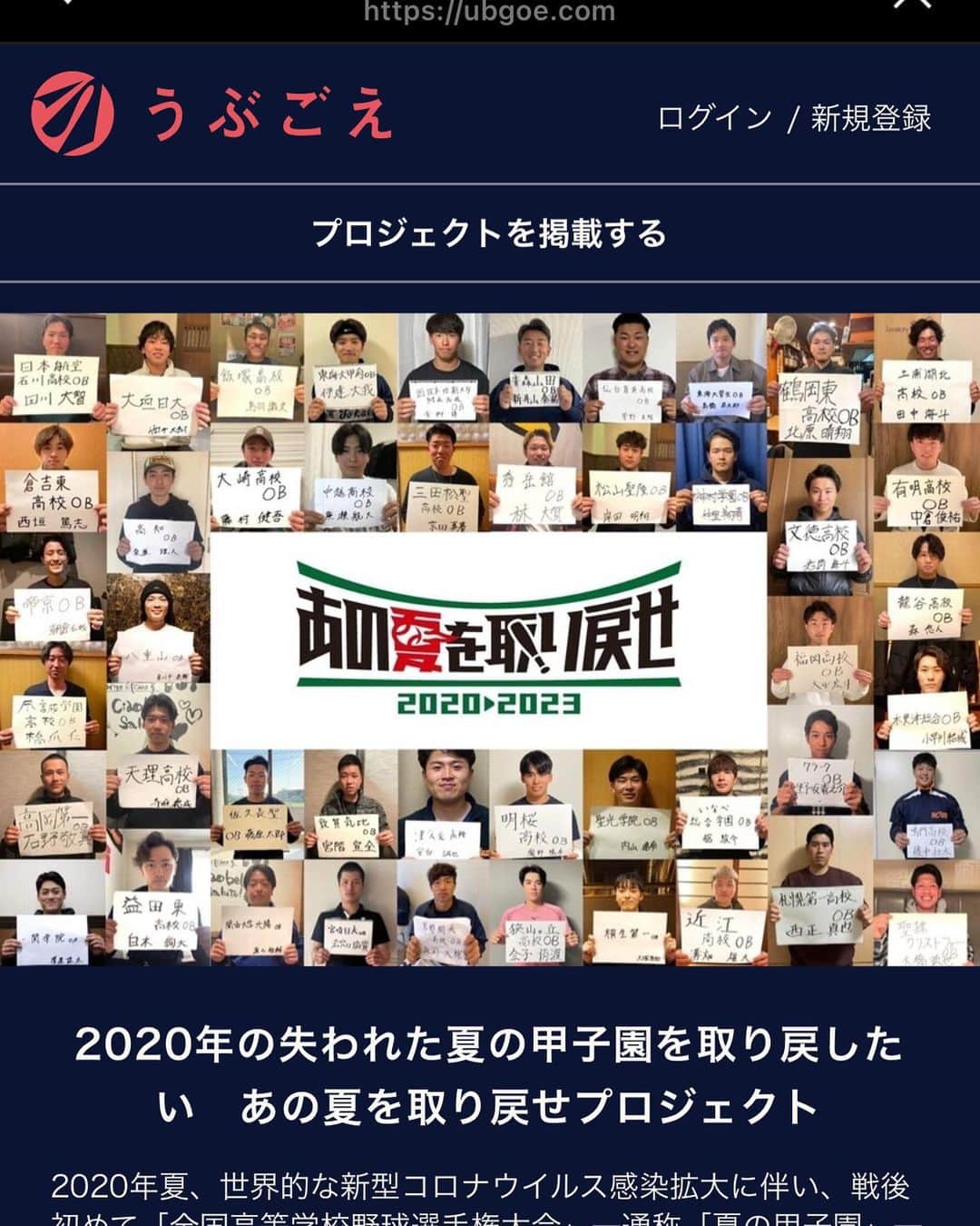 宮本慎也さんのインスタグラム写真 - (宮本慎也Instagram)「2020年 夏の甲子園が中止になったのを皆さん覚えてると思います。 その時の三年生たちが立ち上がり…ここまで来ました^_^  僕も微力ながら応援したいと思います！」6月7日 12時02分 - shinya_miyamoto1105