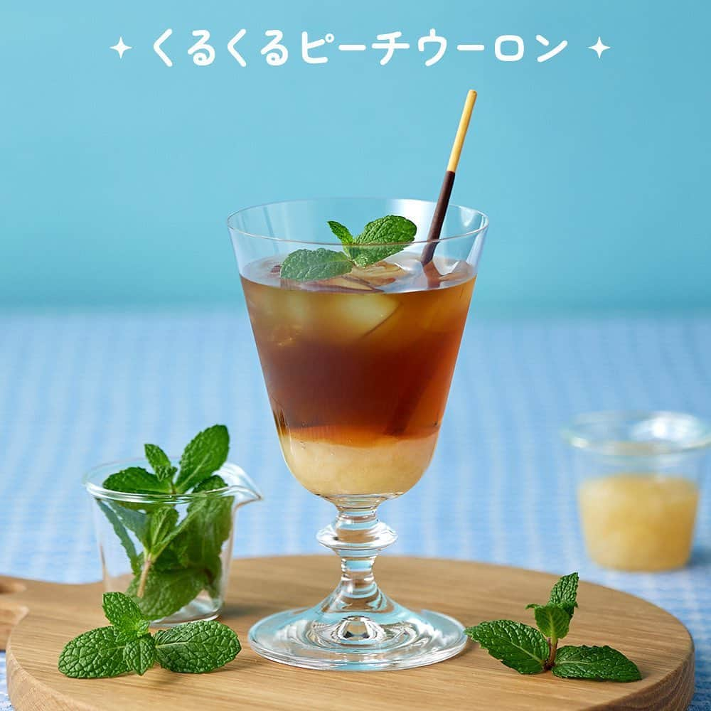 ポッキーのインスタグラム：「#ポッキーオンザロック レシピのご紹介🍹  🤍くるくるピーチウーロン🤍  【材料】 ・ポッキー極細 ・かちわり氷orキューブアイス ・ウーロン茶 ・ピーチジャム  【作り方】 ・グラスにピーチジャムをグラスの1/4強位まで入れる。 ・適量の氷を入れたら、氷にあてるようにそっとウーロン茶を注ぎ、最後にポッキーを入れる。  【ワンポイントアドバイス】 氷にあてるようにウーロン茶を静かに注ぐのがポイント✨ ピーチジャムがなければピーチジュースでもOK。 ミントを添えれば彩りもアップ🌱  作った人は #ポッキーオンザロック をつけて ぜひ投稿してください！  *** ポッキーInstagramは、大切な人とのシェアハピな絆や思い出づくりをそっと後押しします♡みなさんの素敵な写真にもぜひ #ポッキー #日々のシェアハピネス のタグをつけて投稿してくださいね✨  #ポッキー #pocky #ポッキーオンザロック」