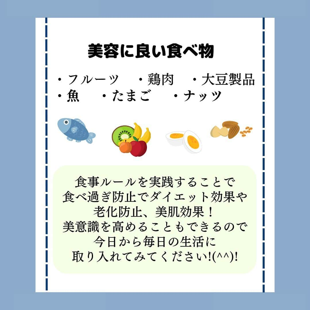 ストラッシュさんのインスタグラム写真 - (ストラッシュInstagram)「こんにちはストラッシュです🌷  今回は“美人はやってる【食事ルール】“についてまとめました🍽️  是非チェックしてみてください☑️ @stlassh」6月7日 12時12分 - stlassh
