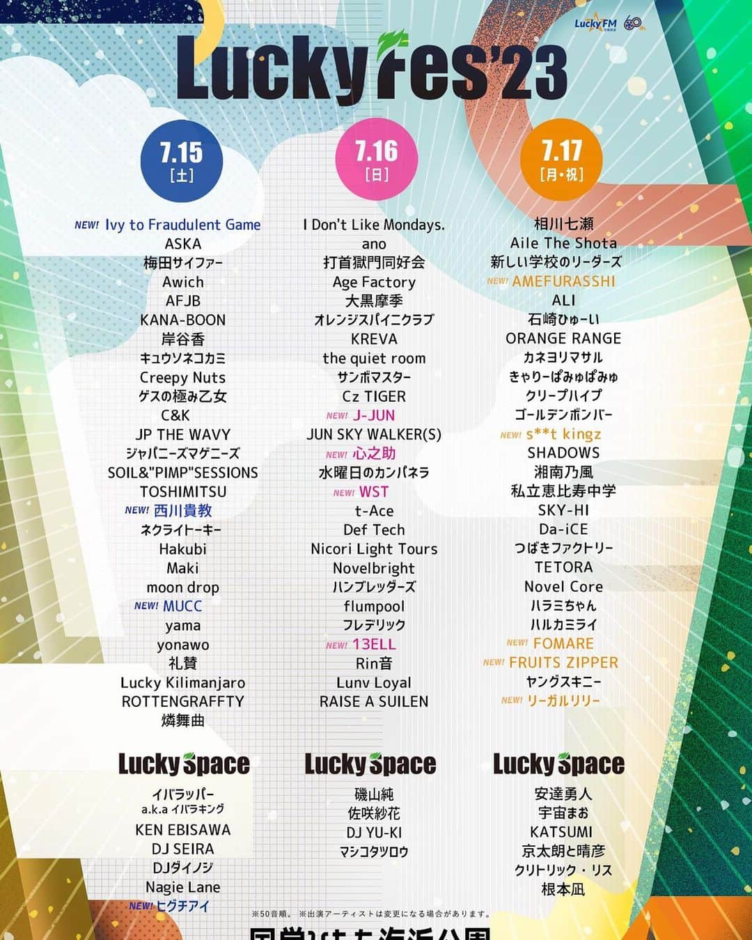 ミヤ のインスタグラム：「「LuckyFes'23」出演決定！  前のロッキンの場所ですよー  【日程】 7/15(土)・16(日)・17(月・祝) ※MUCCの出演は7/15(土)となります  【会場】 国営ひたち海浜公園  #mucc」