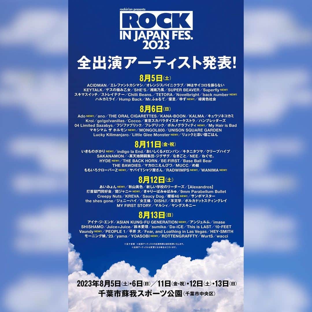 モーニング娘。’19のインスタグラム：「❤️‍🔥 #ロッキン ❤️‍🔥  rockin'on presents. 『 ROCK IN JAPAN FESTIVAL 2023 』  全出演アーティストが解禁されました！  #モーニング娘23 は 8/13 (日) に出演いたします🎤🔥  ⏬詳しくはこちらから⏬ https://ewhx5.app.goo.gl/4pEMJSbmu6TCpNbb7  #RIJF2023  @jfes_official」