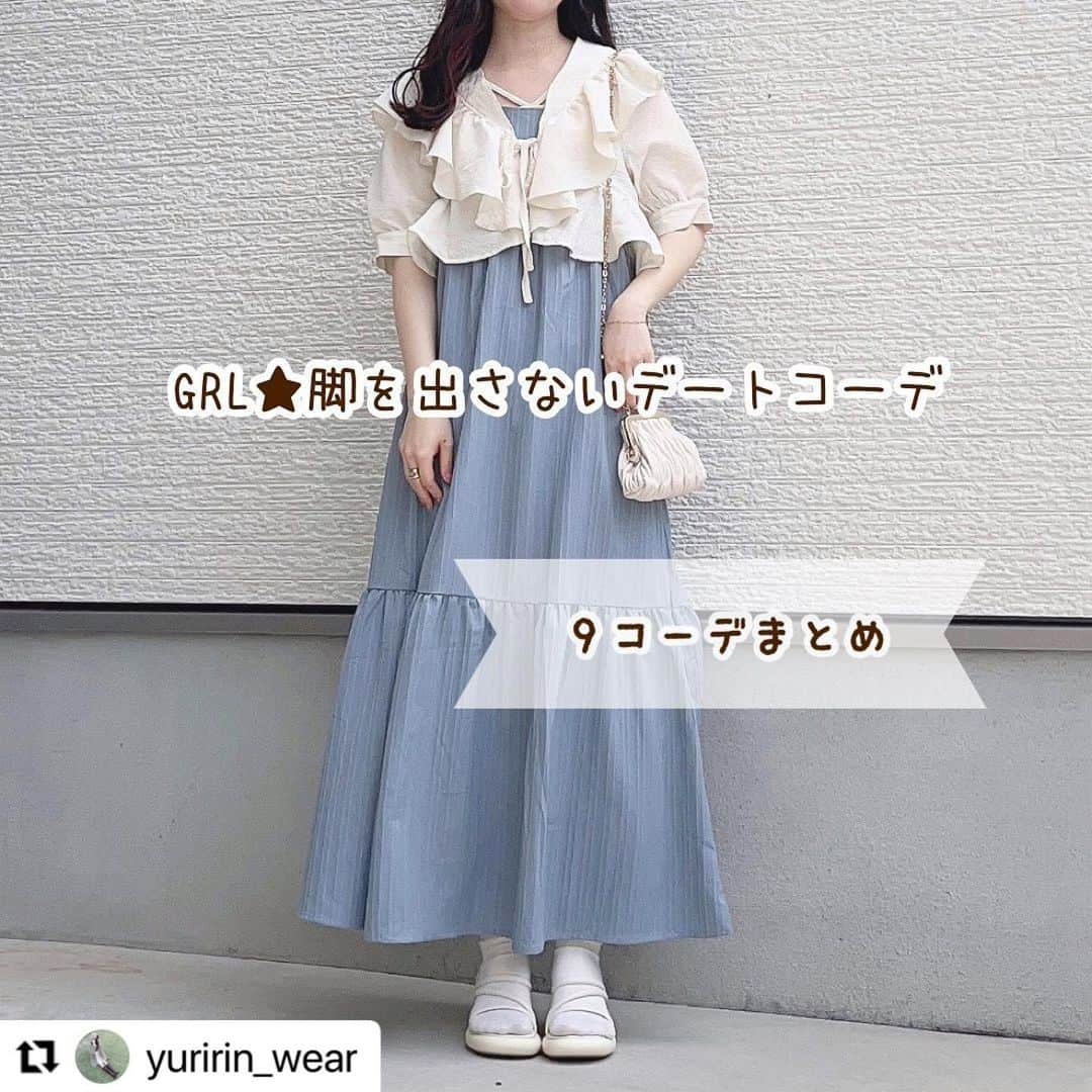 GRLさんのインスタグラム写真 - (GRLInstagram)「【👆画像をタップすると購入できるよ👆】 @yuririn_wear さん にGRL商品着用して頂いております💕 ありがとうございます✨ . @grl_official #グレイル #grl #プチプラ #ootd #fashion #プチプラコーデ #outfit #ファッション #可愛い #かわいい #コーデ #コーディネート #cute #大人カジュアル #カジュアルコーデ #GRL購入品 #グレイル購入品 #購入品 #grlコーデ #グレイルコーデ #キャミワンピース #カーゴパンツ #フレアスカート」6月7日 13時00分 - grl_official