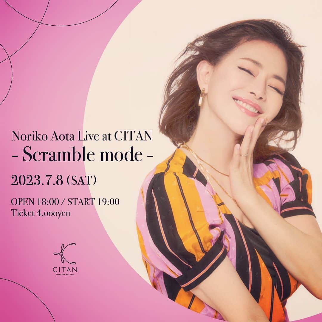 青田典子のインスタグラム：「7/8(土) 日本橋にあるCITANで ライブを行います✨  夏に似合うカバー曲を中心に オリジナル曲をCITAN風にアレンジしたり 洋楽を心地よいサウンドにアレンジしてみたり CITANならではのスペシャルライブ を楽しんでいただけたら幸いです (⑉︎• •⑉︎)♡︎  夏にお会いしましょう♪♪  Noriko Aota Live at CITAN 「Scramble mode」 日程：7月8日（土） 会場：CITAN 開場：18:00 / 開演：19:00 チケット：4,000円 （立見・自由席） ※チケット番号順入場 https://230708citan.peatix.com  出演者： 青田典子（Vo.） 及川創介（Pf） 伊藤翔磨（Gt）  #CITAN #青田典子 #及川創介 #伊藤翔磨 #夏に似合う曲 #カバー曲」