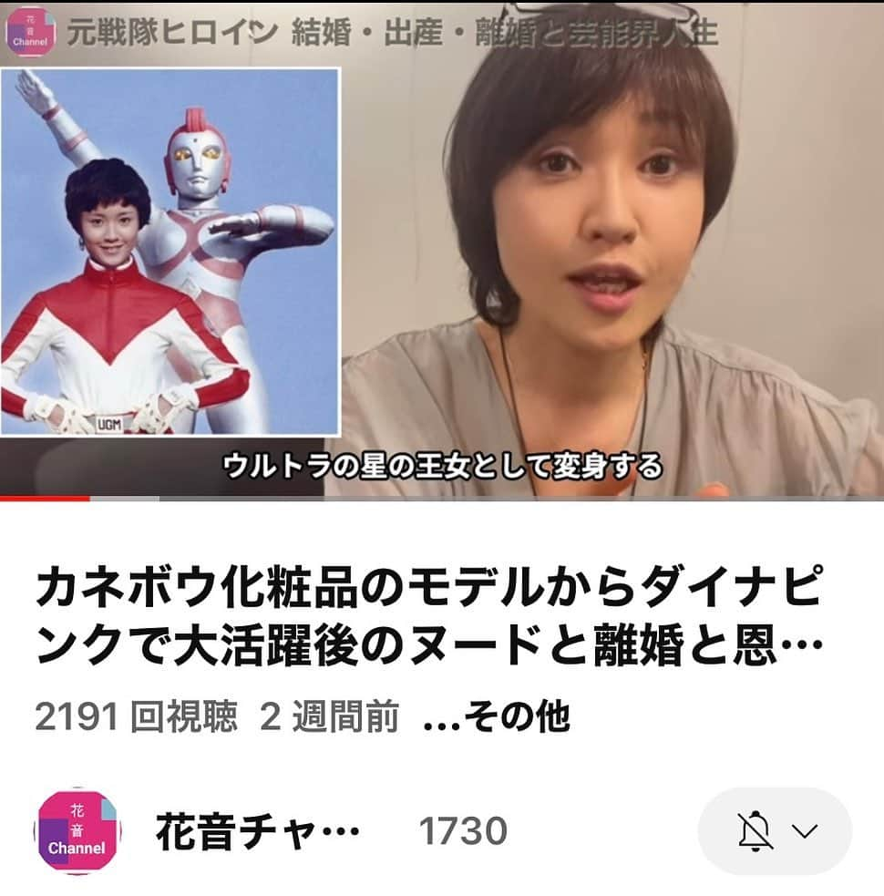 萩原佐代子さんのインスタグラム写真 - (萩原佐代子Instagram)「【消えてしまいたかった長い月日。生かされている事に気付いた日。】  花音チャンネル  配信からちょうど2週間経ちました🙏💐 最後3分くらい  なぜ人生やり直しさせていただけたかと  #映画7WAYS 池袋シネマ・ロサ 6月16日まで上映中 #舞台あこのありが豆腐 築地ブディストホール 9月29日〜豆腐の日 10月2日  についても取り上げていただきました。ありがたかったです。  YouTube花音チャンネル　  https://youtu.be/v615-te8AeQ  生かされていること 幸せになる義務 感謝 忘れないようにします🐉🙏 萩原佐代子」6月7日 13時31分 - hagiwarasayoko