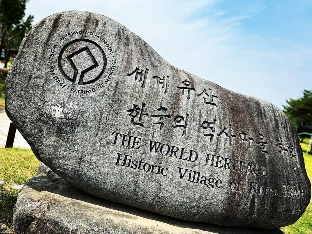 有森裕子のインスタグラム：「せっかく 韓国精神文化の首都、 安東市に来たので…  韓国の歴史村(世界文化遺産)の河回村へ。」