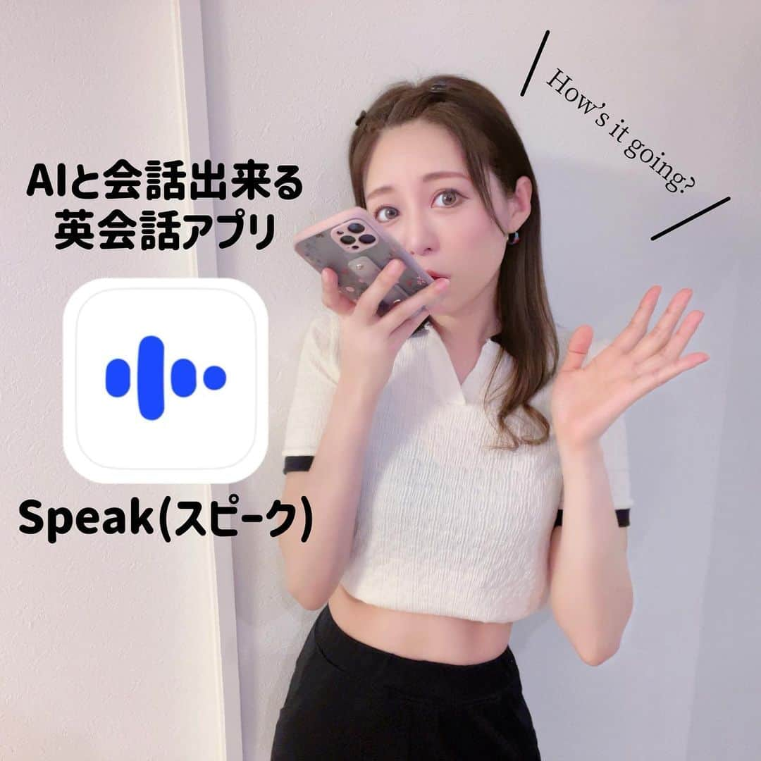 atmmyのインスタグラム：「韓国でも人気の、AIと直接話して英語が勉強出来る 『SPEAKスピーク』を私も使ってみました😉 コレだよ→ @speak_jp   私の音声を瞬時に判断してくれて、まるで本当に会話してる様な進め方が出来るから、めちゃくちゃ勉強になるよ⤴︎  AIだから間違えても焦らなくて良いしね^ ^ 口に出して喋って覚えるのが一番早いよって英語話せる友達みんな言うから間違いない😆  話せない場所では、アプリ内の動画を見たりしてます^ ^  是非使ってみてね🤖✨ @speak_jp  PR @speak_jp #スピーク #英会話アプリ  #英会話レッスン #ビジネス英語 #日常英会話  #aiスピーカー  #英語の勉強 #英語学習 #英会話 #English #大人の勉強」