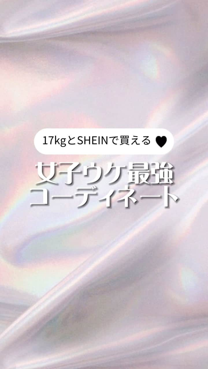 17kg(イチナナキログラム) のインスタグラム：「👈韓国ファッションのトレンドアイテムは17kgで購入🖤  チェックしてみてね🇰🇷  #韓国ファッション #韓国コーデ  #17kg #イチナナキログラム #プチプラコーデ  #プチプラファッション #ジャケット #女子ウケ #女子ウケコーデ」