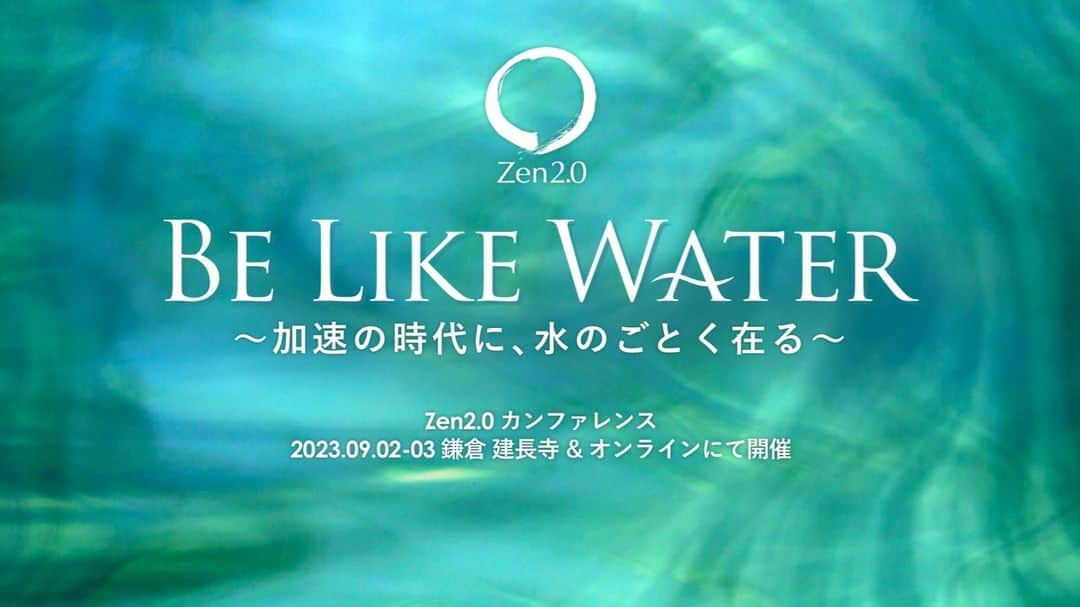 児玉美保のインスタグラム：「禅とマインドフルネスの国際カンファレンス『Zen2.0』、今年は9月2日〜3日に開催です！ 今年もスタッフとして関わらせていただいています♪ すでに超早割が Sold Out間近です。 お早めにどうぞ！！ ＝＝＝＝＝ 【Zen2.0 2023 本日チケット発売！】 本日10時からチケット販売を開始いたします！ 超早割のチケットは限定となっておりますので、お早めにお買い求めくだされば幸いです。 ＜リアル参加チケット（お弁当付き）＞ 学割：9,000円 超早割：18,000円 （20枚限定） 早割：23,000円 通常：28,000円 ＜オンライン参加チケット＞ 学割：4,400円 超早割：6,600円　（30枚限定） 早割：8,800円 通常：12,000円 ※いずれも2日間通しでの販売となります。 ※チケット購入者は、後日動画でのアーカイブ配信をご覧いただけます  ＜＜＜イベント詳細はプロフィールリンク内のHPへ！＞＞＞  #zen20 #マインドフルネス #禅 #belikewater #加速の時代 #水の如く #建長寺」
