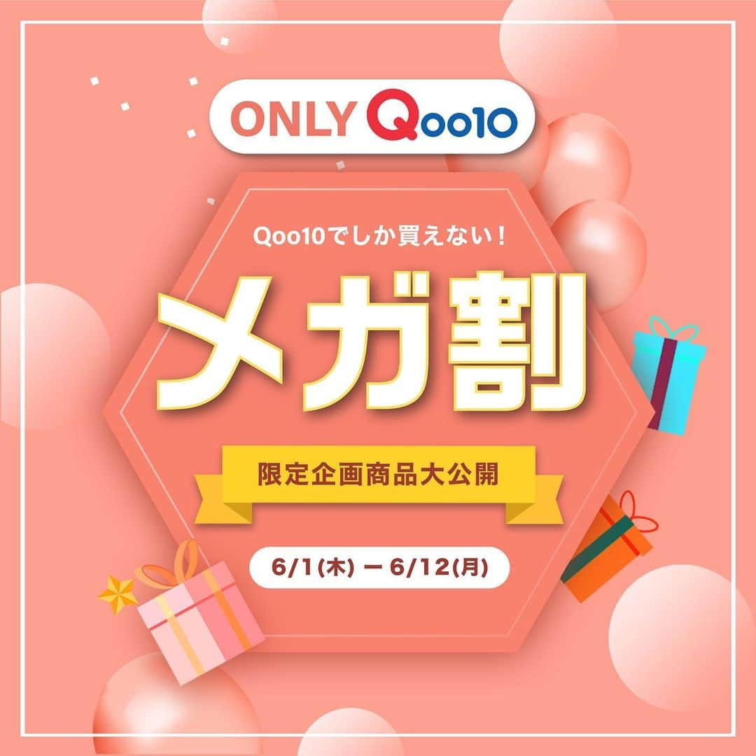 witchsshopさんのインスタグラム写真 - (witchsshopInstagram)「🎈6月「Q0010メガ割」開催🎈 Qoo10ユーザーの皆様！6月1日から12日までメガ割セールが開催されます。 Witch's Pouchの全商品はもちろん小浜さんがプロデュースしたポーチセットも特別にセール対象になっておりますので、 詳しくはサイト内の価格をご確認ください。  小浜桃奈ちゃんオリジナルポーチの中は、桃奈ちゃんも大好きなディズニープリンセス「ラプンツェル」シリーズのコスメが 4点も入ってお得な値段でGETできる！➳💗🥰  #witchspouch#qoo10#qoo10メガ割#メガ割り#メガ割#コスメ#sale」6月7日 14時01分 - witchspouch_jp