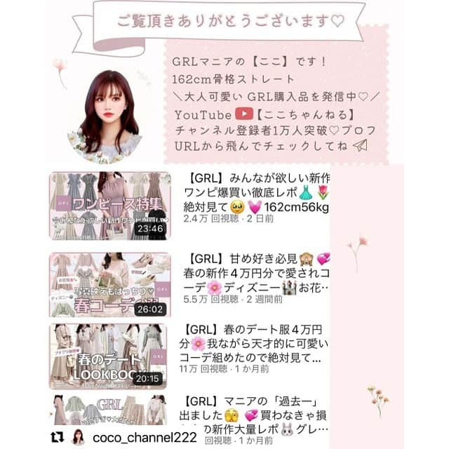 GRLさんのインスタグラム写真 - (GRLInstagram)「【👆画像をタップすると購入できるよ👆】 @coco_channel222 さん にGRL商品着用して頂いております💕 ありがとうございます✨ . @grl_official #グレイル #grl #プチプラ #ootd #fashion #プチプラコーデ #outfit #ファッション #可愛い #かわいい #コーデ #コーディネート #cute #大人カジュアル #カジュアルコーデ #GRL購入品 #グレイル購入品 #購入品 #grlコーデ #グレイルコーデ #ボウタイブラウス #フレアスカート #カシュクール」6月7日 15時00分 - grl_official