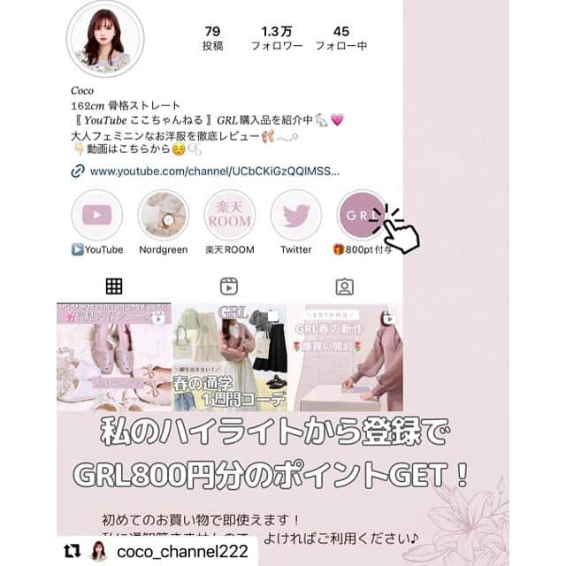 GRLさんのインスタグラム写真 - (GRLInstagram)「【👆画像をタップすると購入できるよ👆】 @coco_channel222 さん にGRL商品着用して頂いております💕 ありがとうございます✨ . @grl_official #グレイル #grl #プチプラ #ootd #fashion #プチプラコーデ #outfit #ファッション #可愛い #かわいい #コーデ #コーディネート #cute #大人カジュアル #カジュアルコーデ #GRL購入品 #グレイル購入品 #購入品 #grlコーデ #グレイルコーデ #ボウタイブラウス #フレアスカート #カシュクール」6月7日 15時00分 - grl_official