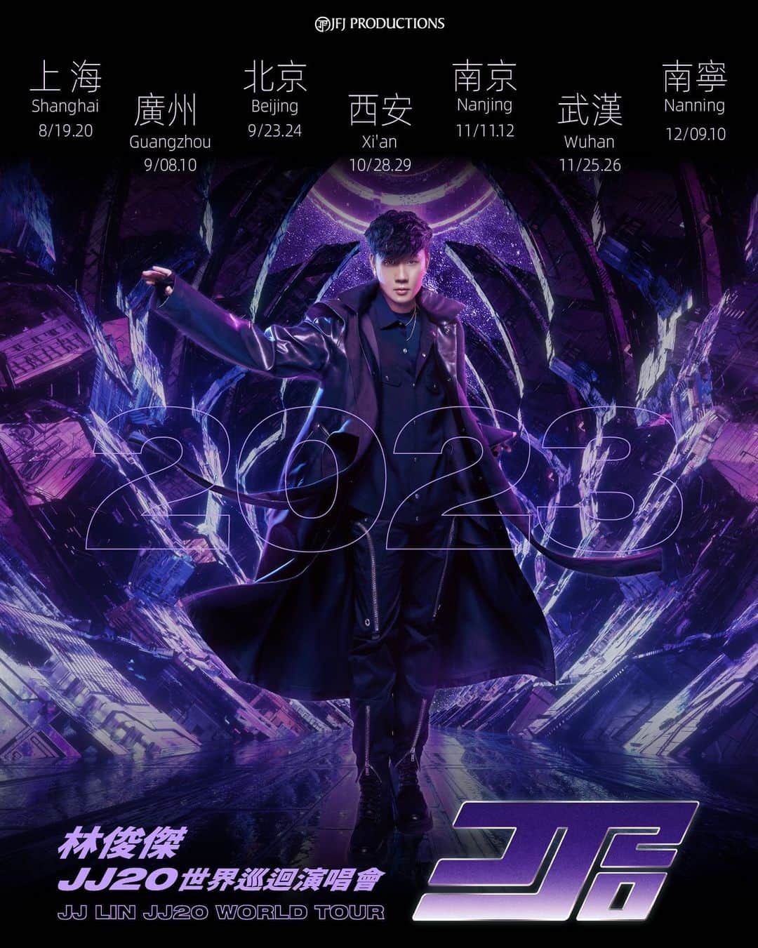 林俊傑のインスタグラム：「久等了！  《JJ 林俊傑JJ20 世界巡迴演唱會》2023 下半年場次正式官宣～  上海站 日期 - 2023年8月19 & 20 日  廣州站 日期 - 2023年9月8 & 10日  北京站  日期 - 2023年9月23 & 24日  西安站  日期 - 2023年10月28 & 29 日  南京站  日期 - 2023年11月11 & 12日  武漢站 日期 - 2023年11月25 & 26日  南寧站  日期 - 2023年12月9 & 10日  *開票資訊將於官方平台陸續公佈， 非官方公告的資訊切勿輕信，敬請密切留意官宣資訊！  Here we go again! The JJ20 World Tour 2023 resumes!  8.19 & 20 - Shanghai  9.8 & 10 - Guangzhou  9.23 & 24 - Beijing  10.28 & 29 - Xi’an  11.11 & 12 - Nanjing  11.25 & 26 - Wuhan  12.9 & 10 - Nanning  *Stay tuned only via the official channels for upcoming announcements on ticketing details.   #roadtoJJ20 #JJ20WorldTour #未完待續 #ToBeContinued」