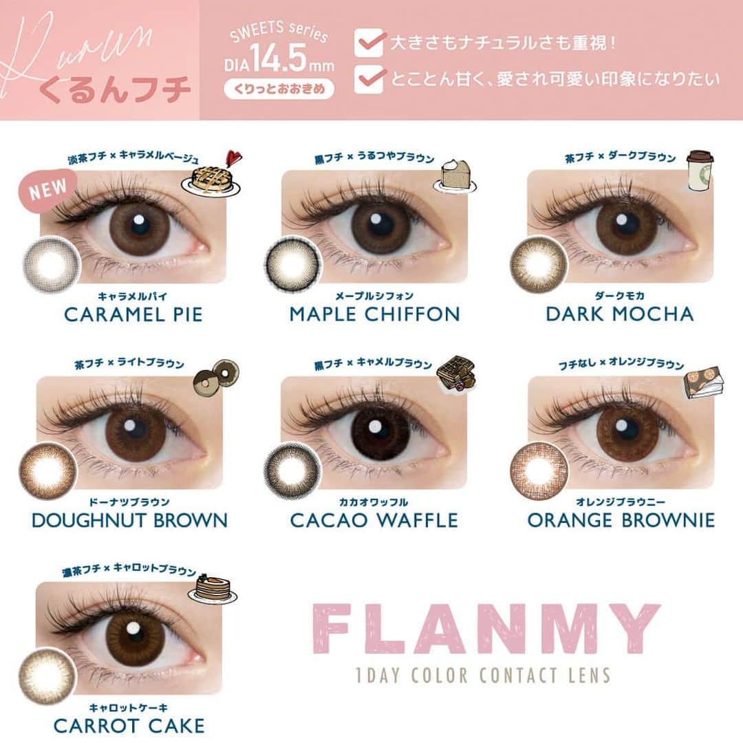オンラインコンタクトのインスタグラム：「・ こっそり叶う、オトナ可愛い瞳『フランミー（FLANMY）』❣️  ■シェルチュールロゼ（Shell Tulle Rose） ■キャラメルパイ（Caramel Pie）の 新色２色が追加され、全１９色に💫  FLAN(スイーツ)+MY(私)と、愛の象徴である フラミンゴという意味を込めて名付けられた【フランミー（FLANMY）】は、 とことん"オトナ可愛さ"を追求した1dayタイプのカラコンです♡  #FLANMY #フランミー #佐々木希 #佐々木希カラコン #カラコンレポ #カラコンレビュー #小さめカラコン #透明感カラコン #ナチュラルカラコン #新作カラコン #水光カラコン #裸眼風カラコン #大人カラコン #シェルチュールロゼ #ロゼカラー #ピンクブラウン #カラコンまとめ #カラコン好きさんと繋がりたい #オンラインコンタクト」