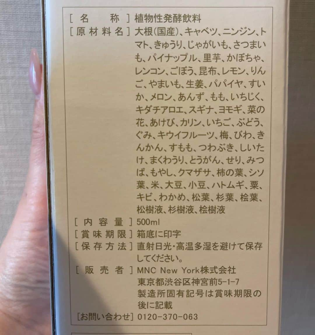 山本未奈子さんのインスタグラム写真 - (山本未奈子Instagram)「むくみが妙に気になる今日この頃。 太ったせいかもしれないけど、腕も下半身もなんか動きにくい。 暖かくなるにつれて水分がたまりやすくなって、特に更年期真っ只中の私は、代謝が悪くなってるので、いつも以上にむくんでる気がします。  この水ぶくれ状態を解決するにはファスティングしかない！  ファスティングの最大のメリットは「腸内環境の改善。」  私たちは、仕事や対人関係のストレス、不規則な生活、食生活の乱れ、睡眠不足など様々な要因で知らず知らずのうちに体内に有害物質や老廃物をカラダに溜め込んでしまっています。  そして、体内の毒素の約８割は毎日のお通じで排泄されます。 排泄が滞ると、腸内環境が悪化して栄養素の消化吸収がうまくできないだけでなく、ときにはうつうつとした気分になってしまう影響も。（幸せホルモンとやばれるセロトニンもその80％が腸で作られています）  ファスティングで、普段フル稼働している「腸」の負担を減らして、休ませることで腸の粘膜をきれいな状態に修復し、ぜんどう運動もスムーズ、善玉菌が優位のいい腸内環境に整えることができます。食事を絶って胃腸に使うエネルギーを節約し、発酵ドリンクを飲むことで必要な栄養を摂りながら代謝や免疫力を高めていくことができます。  食欲のリセットや感性が研ぎ澄まされるのもファスティングのメリットの一つ。 もちろんダイエット効果も見込めます。 とにかくいいことずぐめのファスティング。  来週、6月14日からファスティングしようと思ってるので、皆さま一緒にやりませんか？  ファスティングも正しく行うと最大限の効果を見込めます。もちろん１４日からのスケジュールが合わない方も期間中に行うZOOMに参加してみてください！  =お得なキット&定期便= ●ファスティングキットA［2,796円お得］ 　定価18,576円→特別価格15,780円 ・フィトクレンズピュア x 2本 ・トータルプログラム27x6袋 ファスティング1回を実践できるキットです。  ●ファスティングキットB［4,696円お得］ 　定価35,856円→特別価格31,160円 ・フィトクレンズピュア x 4本 ・トータルプログラム27x6袋 ファスティング2回を実践できるキットです。  ●フィトクレンズピュア 2本 定期便［初回20%OFF］ 定価16,480円→特別価格13,184円 ・フィトクレンズピュア x 2本 ・トータルプログラム27x6袋  ご購入いただいた全ての皆さまは、「ファスティング チャレンジ」にご参加いただけます！  お手続きは、ご購入後に専用フォームでお申込みいただくのみ。  期間中は私と一緒にファスティングをしながら、zoomウェビナー（ご参加自由）やLINEオープンチャットで、皆さまのファスティングをサポートします。 ※zoomウェビナーのURLは、「ファスティング チャレンジ」へお申込みいただいた方のみにお知らせいたします。  「最後まで続けられるか少し不安…。」 「ファスティング中に辛くならないためのコツは？」 「せっかくだから効率よくキレイになる方法も知りたい！」  そんなリピーターの方はもちろん、初めての方も、気軽にご参加ください。 ファスティングをやってみたいけど、ちょっと勇気が出ない…と悩まれている方、何度か試してみたものの、自分で目指したゴールには辿り着けなかったという方も、みんなで一緒に楽しくチャレンジしてみましょう！  ■zoomウェビナー開催日時（ご参加自由）  ・6/14（水）12:00-12:30  ・6/16（金）12:00-12:30  ・6/19（月）12:00-12:30   6/14（水）から始まる［ファスティング3日間］+［回復食3日間］のチャレンジ期間は、準備日6/13（火）の夕食を軽めに済ませたら、6/16（金）までドリンクだけで過ごします。そして、6/17（土）からの3日間で徐々に食事を戻していきます。  普段通りの生活で手軽にできるメソッドなので、ご安心ください。 これから来る本格的な夏に向けて、スッキリと身も心も軽くしていきましょう！  詳しくは @simplisse_official プロフィールよりSIMPLISE公式サイトをご覧ください。  #SIMPLISSE #シンプリス #腸内改善 #体質改善 #リセット　#フィトクレンズ #酵素ドリンク　#発酵ドリンク #一緒にやれば怖くない」6月7日 15時45分 - minako_yamamoto