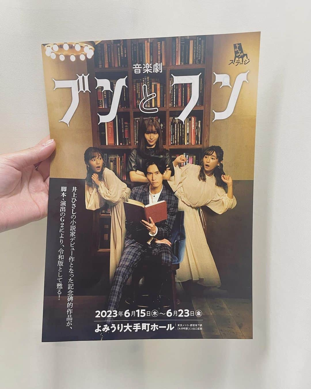 浅川梨奈のインスタグラム：「音楽劇「ブンとフン」 来週ようやく幕が開きます。  2年越しの上演 稽古もはじまり本当に素敵な楽曲の物語にワクワクする日々です。  こちらのビジュアル、2年前に撮ったものなのでちょっと顔が幼い気がします。笑  皆様ぜひお越しください😌」