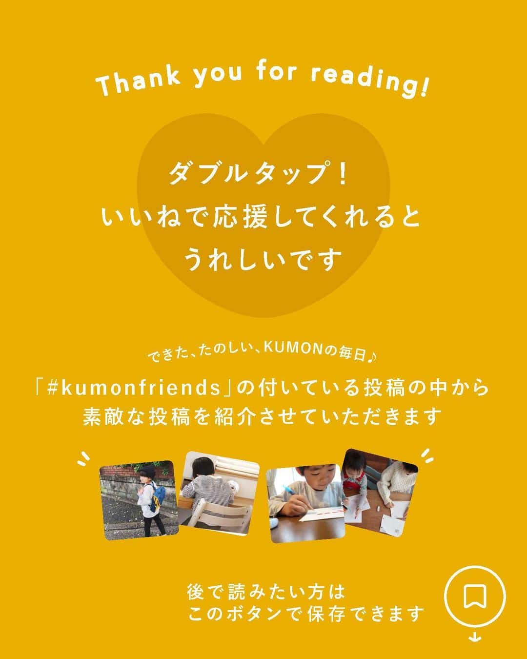 KUMON（公文式・くもん）【オフィシャル】さんのインスタグラム写真 - (KUMON（公文式・くもん）【オフィシャル】Instagram)「KUMONって国語や算数のイメージがあるけど、英語ってどうなの❔ そんな声にお応えして、今日はKUMONで英語を学習している方をご紹介します🤗  ▼1枚目　@niconico.haruto さん - - - - - - - - - KUMONの英語はじめました〜🔤 E-Pencil、良いです✨ママが英語を教えられなくても大丈夫（笑）  途中のお歌も良い♪和訳もあるので、何を歌っているのかわかる！ありがたい！！ - - - - - - - - -  ▼2枚目　@uovoumuu さん - - - - - - - - - 毎日予定ビッシリでも隙間時間を利用して、しっかり宿題をこなす娘🍀  #ytj に向かう電車🚃の中でも集中集中👀  本当にがんばり屋さん💕💕💕  幼少期のインプット教育から公文式に変えて正解ᕦ(ò_óˇ)ᕤ アウトプットで身についてるのがよく分かる‼️ やった分だけ、力💪がついてるのが分かる‼️  現在、国語と算数は2学年先、英語は小学校高学年レベル✨  どんどん難しくなってるけど、先生👩‍🏫にアドバイスをいただきながら、無理せず、楽しく🎵通っています。  これからもがんばろうね☺️ - - - - - - - - -  素敵なご投稿ありがとうございました！✨ 2人とも英語が身についているのを実感されているようですね！  英語学習で使用するKUMONのE-Pencil（イー・ペンシル）は、教材に当てると音声が出て、リスニング学習ができるようになっています✨🅰🅱 小さなお子さまでも簡単に操作できるので、楽しく英語を学ぶことができます！  🚩次回無料体験学習は 【7月18日(火)～8月31日(木)】  英語の体験もできるので、 ぜひお近くの教室を探してみてくださいね！  ───────────  できた、たのしい、KUMONの毎日♪ KUMON公式アカウントでは、「 #kumonfriends 」のハッシュタグを付けてくださった投稿をご紹介しています📷 みなさんも、ぜひ投稿してみてくださいね😊  ※投稿写真は、公式Instagramアカウントの投稿やKUMON BUZZ PLACE WEBサイトにてトリミング、加工の上、使用させていただく場合がございます。 ※画像や動画の無断転載はお断りします。 ※ダイレクトメッセージへの返信はいたしません。  #くもん #くもんいくもん #やっててよかった公文式 #公文 #公文式 #くもん頑張り隊 #くもんの宿題 #公文英語 #英語 #えいご #子ども英語 #学習習慣 #学習 #学力向上 #子育てママ #子育て日記 #成長記録 #家庭学習 #家庭教育 #幼児教育 #早期教育 #低学年 #子どものいる暮らし #子どもと暮らす #kumon #kumonkids #kumontime #くもんママと繋がりたい」6月7日 16時10分 - kumon_jp_official