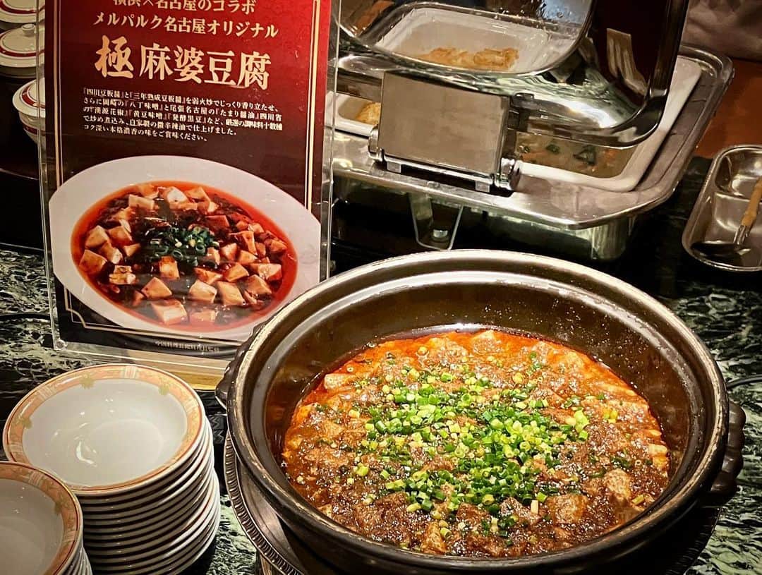 ホテル メルパルク名古屋さんのインスタグラム写真 - (ホテル メルパルク名古屋Instagram)「. \横濱×名古屋のコラボ/ 【メルパルク名古屋オリジナル  極麻婆豆腐】  中華の本場、横浜中華街で修行を経たシェフが監修する麻婆豆腐です。 本格的な麻婆豆腐に名古屋の名物を組み合わせた、当ホテルオリジナルの味をお楽しみ頂けます。  こちらはオールデイダイニングパルケミケールで行われているランチブッフェのメニューとなっております。 濃香な麻婆豆腐、是非いかがですか？  #ホテル #ホテルメルパルク名古屋 #hotel #ランチビュッフェ #ランチ #名古屋ランチ #中華料理 #麻婆豆腐 #マーボー豆腐 #mabotofu #mapotofu」6月7日 16時36分 - hotel_mielparque_nagoya