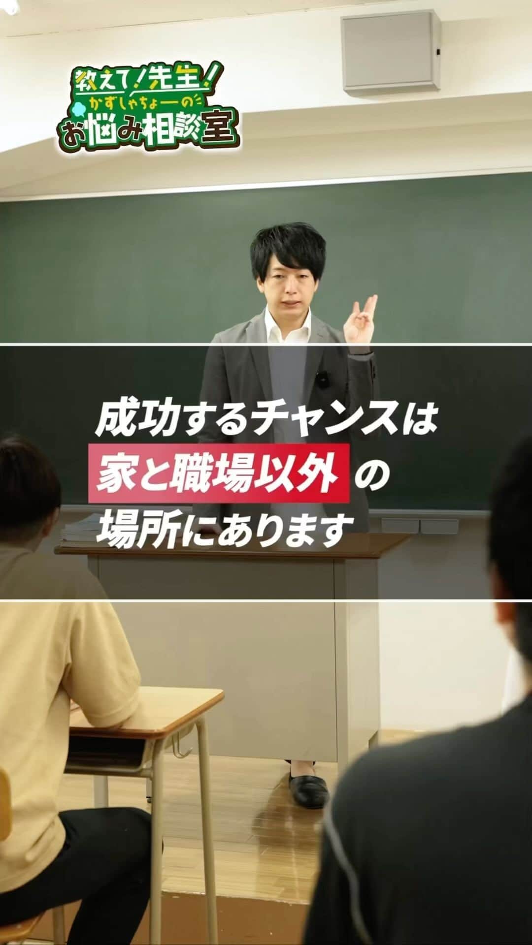 佐藤一洋のインスタグラム：「1番手っ取り早く成長する方法はかんきょうをかえることです。 僕たち人間は本能的に安定にとどまろうとしてしまいます。　 だけど今の時代は変化に適応できる人が生き残る時代。 だからこそ新しい環境に身を置くことで新しい発見や変化への対応ができるようになり成長できるようになるわけです。  こんにちは！ かずしゃちょーです。 —— ＼経営×SNSマーケティングの発信してます／ ■マーケティングは得意だけど駆け引きは嫌い ■売上と幸福度をどちらも追求する男です ■YouTube登録者数1.2万人 ——  このアカウントでは僕が経験してきてわかった最新の ✔︎マーケティング ✔︎SNS戦略 ✔︎経営術 を発信しています  他の投稿→@kazuhiro0421  #経営者 #社長 #ビジネス #経営 #成長」