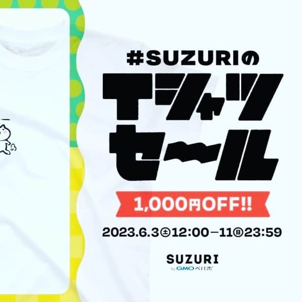 高河ゆんのインスタグラム：「https://suzuri.jp/yamakatsu  夏にむけてTシャツを作りました！ 6/11までSUZURIのセール中。 どんどん着てザブザブ洗って、クタクタにしておくれー！」