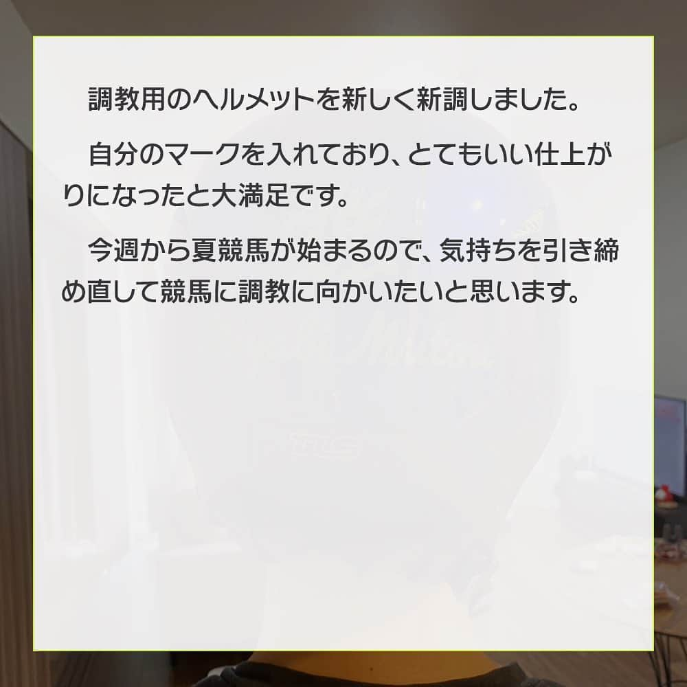 netkeibaさんのインスタグラム写真 - (netkeibaInstagram)「ㅤㅤㅤㅤㅤㅤㅤㅤㅤㅤㅤㅤㅤ ㅤㅤㅤㅤㅤㅤㅤㅤㅤㅤㅤㅤㅤㅤ #武藤雅 騎手の Jockey's Diary __✍︎  🆕 ヘルメット ⛑✨️ ご自身のマークがかっこよき🐉 ㅤㅤㅤㅤㅤㅤㅤㅤㅤㅤㅤㅤㅤ ┈┈┈┈┈┈┈┈┈┈┈┈┈┈ ㅤㅤㅤㅤㅤㅤㅤㅤㅤㅤㅤㅤㅤㅤ (?ω?) Jockey's Diary とは ㅤㅤㅤㅤㅤㅤㅤㅤㅤㅤㅤㅤㅤ 美浦、栗東の若手騎手がリレー形式で 気になるプライベートをご紹介する 当アカウント限定コンテンツです！🏇 ㅤㅤㅤㅤㅤㅤㅤㅤㅤㅤㅤㅤㅤ #jockeysdiary #jockeysdiary_mm #jockey #keiba #騎手 #競馬 #乗馬 #instalike #instagood #horseman」6月7日 18時15分 - netkeiba