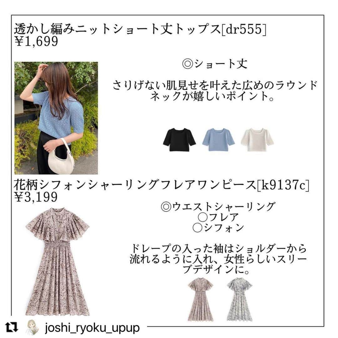 GRLさんのインスタグラム写真 - (GRLInstagram)「【👆画像をタップすると購入できるよ👆】 @joshi_ryoku_upup さん にGRL商品着用して頂いております💕 ありがとうございます✨ . @grl_official #グレイル #grl #プチプラ #ootd #fashion #プチプラコーデ #outfit #ファッション #可愛い #かわいい #コーデ #コーディネート #cute #大人カジュアル #カジュアルコーデ #GRL購入品 #グレイル購入品 #購入品 #grlコーデ #グレイルコーデ #ニットトップス #フレアワンピース #フリルブラウス」6月7日 17時00分 - grl_official