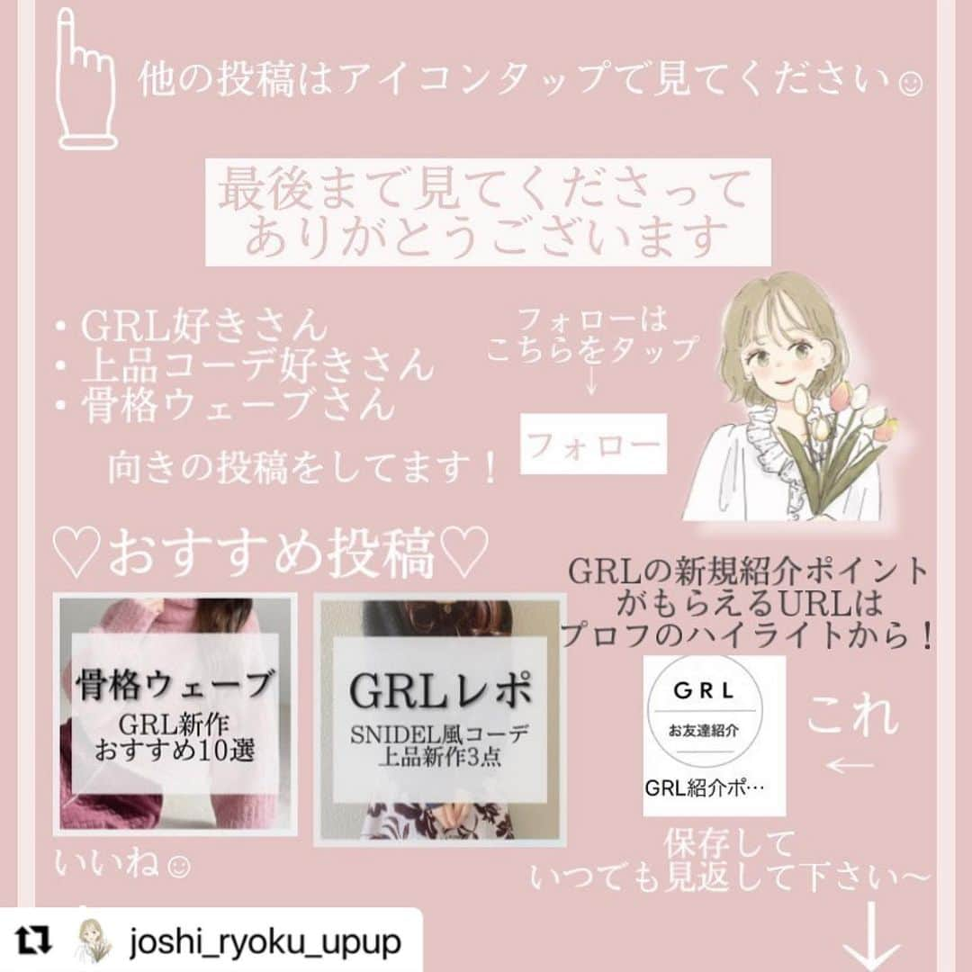 GRLさんのインスタグラム写真 - (GRLInstagram)「【👆画像をタップすると購入できるよ👆】 @joshi_ryoku_upup さん にGRL商品着用して頂いております💕 ありがとうございます✨ . @grl_official #グレイル #grl #プチプラ #ootd #fashion #プチプラコーデ #outfit #ファッション #可愛い #かわいい #コーデ #コーディネート #cute #大人カジュアル #カジュアルコーデ #GRL購入品 #グレイル購入品 #購入品 #grlコーデ #グレイルコーデ #ニットトップス #フレアワンピース #フリルブラウス」6月7日 17時00分 - grl_official