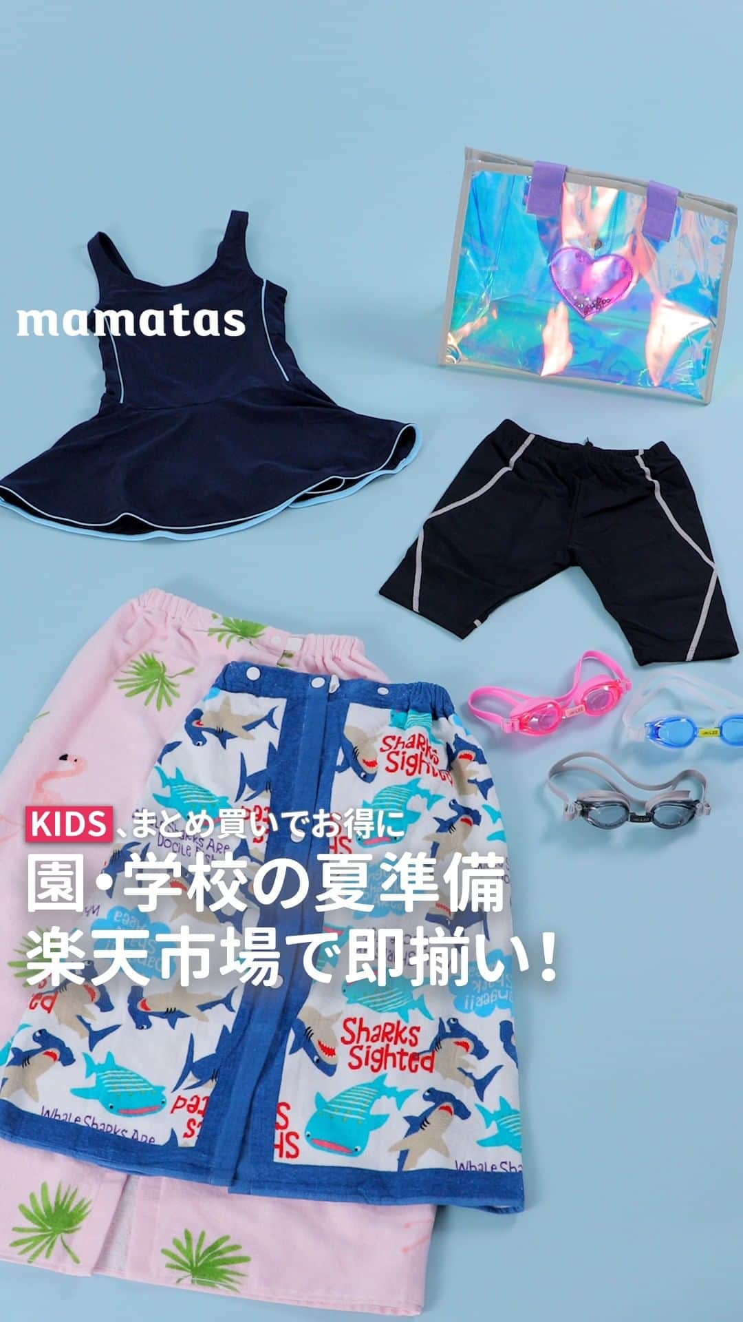 mama＋（ママタス）のインスタグラム