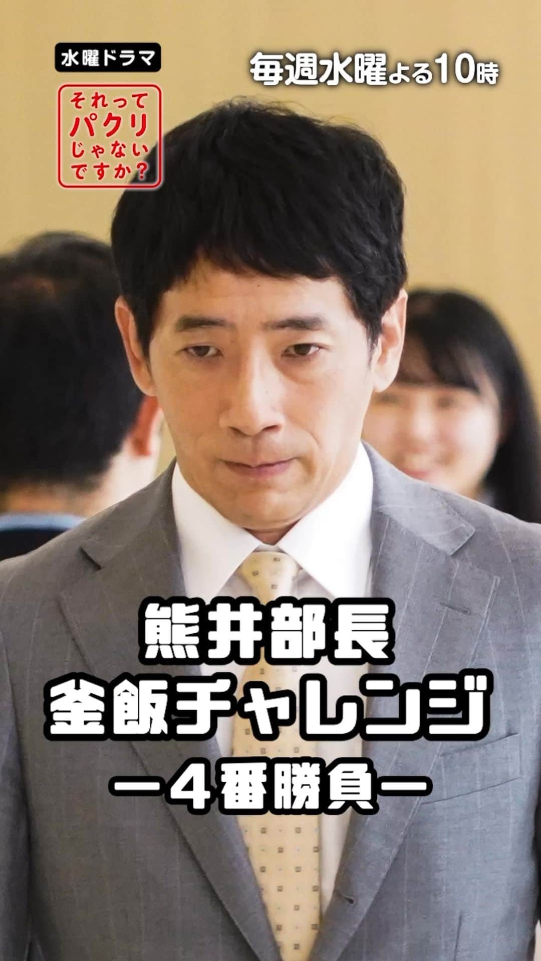 それってパクリじゃないですか？のインスタグラム