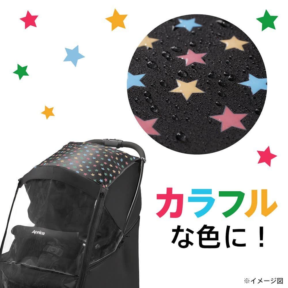 アップリカさんのインスタグラム写真 - (アップリカInstagram)「【雨のお出かけが楽しみになる♪　ベビーカーグッズ】   ​ついにじめじめした梅雨に突入してしまいましたね。​   雨の日はできるだけベビーカーでお出かけしたくない。。。けど、どうしてもお出かけしないといけない時もあります。​   そういう時に使っていただきたいのがベビーカーのレインカバーです。   しかも、アップリカの「雨の日に色が変わるマルチレインカバー」は、名前のとおり、雨に濡れると白い☆の柄が、あら不思議、カラフルな☆に変わるんです！​   ゆううつな雨の日も、これがあれば楽しみになりそうですね。   #赤ちゃん医学で守りたいいままでもこれからも#アップリカ#赤ちゃんグッズ#赤ちゃん用品#Aprica#ベビーカー#ベビーカー選び#ベビーグッズ#ベビー用品#出産準備#妊娠#妊婦#プレママ#ベビー#0歳#育児#赤ちゃんのいる生活#子育て#ママ#赤ちゃん#A型ベビーカー#レインカバー#ベビーカーレインカバー」6月7日 17時16分 - aprica.jp_official