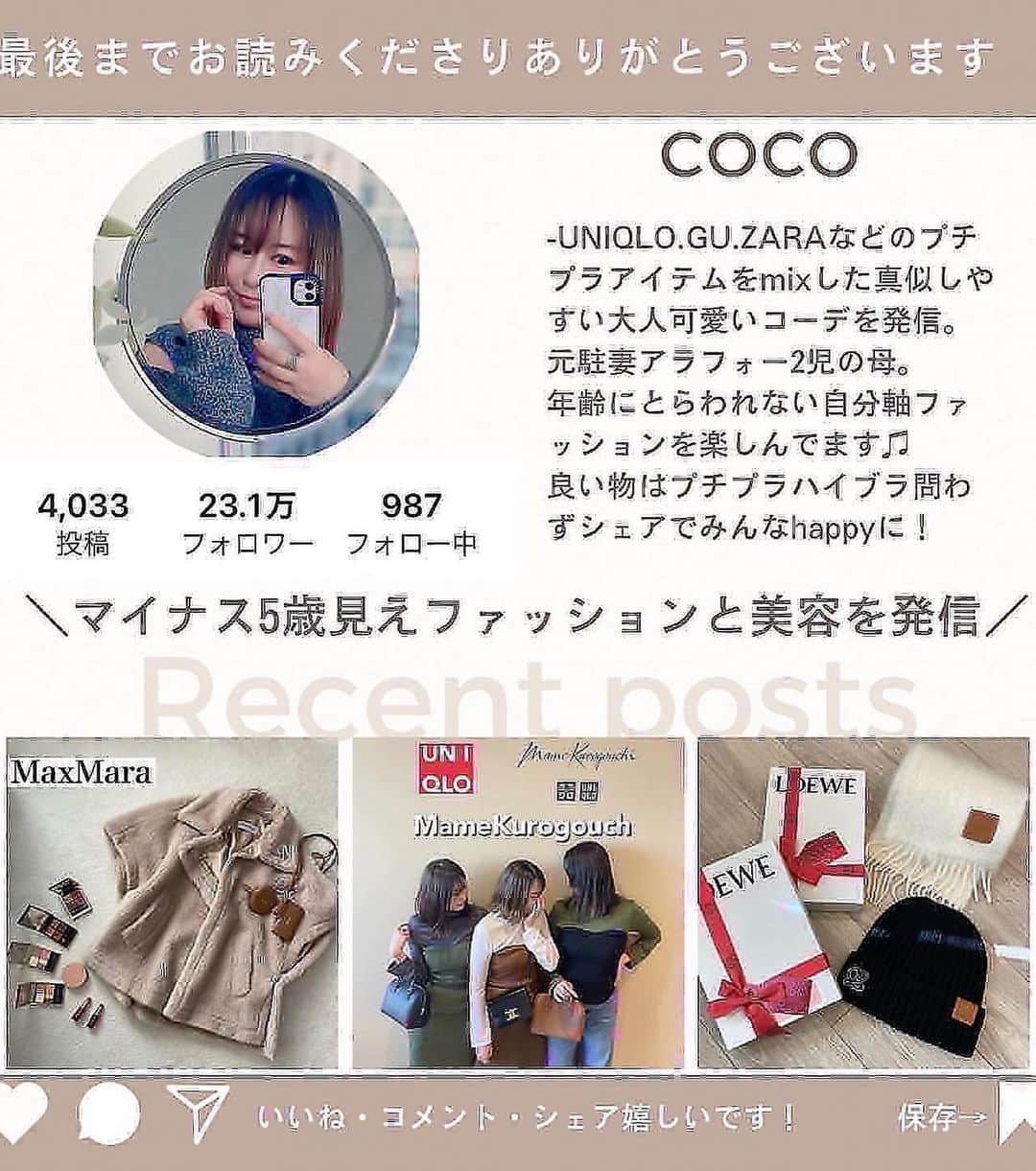 ❁coco❁さんのインスタグラム写真 - (❁coco❁Instagram)「◀︎◀︎真似しやすい大人可愛いコーデ発信中！ フォロワーさん限定お得情報はストーリーに更新  暑い日は楽ちんで可愛いワンピ ばっかり着たくなる✨  one piece… @classicalelf_official  shirts… UNIQLO  UVカットシャツ  ボリュームたっぷりのティアードデザインで バックリボンデザイン！ 360度どこから見ても可愛い♡ Aラインシルエットで華奢見えするし サッカー素材でサラサラ涼しく快適！  162cmでブラック系その他のLサイズ着てるよー！ @rococo39 ストーリーにリンク貼るね❤️  ------------------------------------------------ 投稿者は…  @rococo39 🐰233k follower  162cm骨格ストレートアラフォーママ 日常の出来事は　ストーリーとブログに更新 購入品レビューは　リールとyoutubeにUP！ 📍いいね、コメント1番　嬉しいです✨保存も忘れずに🐏 ----------------------------------------------   #クラシカルエルフ #classicalelf #エルフコーデ #タイアップ #uniqlo #gu #zara #ユニクロ #ジーユー #ザラ #zozo #zozotown #zozo購入品 #zozotown購入品 #ワンピース #ティアードワンピース #バックリボン　#骨格ストレート　#プチプラコーデ　#夏コーデ　#uniqloコーデ　#ユニクロコーデ」6月7日 17時15分 - rococo39