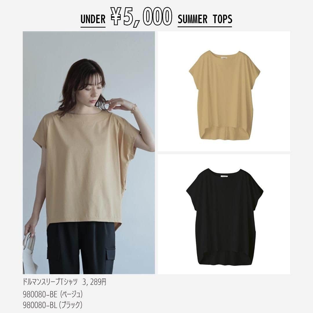 洋服の青山さんのインスタグラム写真 - (洋服の青山Instagram)「. UNDER5,000円  オンラインストア限定販売の 夏におすすめのトップスをご紹介✨  こちらのシリーズは毎シーズン、すぐに完売してしまうので気になる商品はぜひお早めにチェックしてくださいね✨  ----------------------------------------------- 洋服の青山【@aoyama_ladies】では 「自分らしく働く美しさ」をテーマに 新しいビジネススタイルをご紹介しております✨  商品のご購入は画像内の商品タグをご覧ください👀♡  ご紹介商品は、一部店舗でのみ 取扱いの場合もございます。 詳細についてはお近くの店舗 もしくはコメント・DMにて お気軽にお問い合わせください💌 -----------------------------------------------  #洋服の青山 #遊べる選べるシゴト服 #オフィスカジュアル  #ビジネスコーデ #ビジネススタイル  #ビジネスファッション #OLコーデ #キャリアウーマン #お仕事コーデ  #仕事コーデ  #通勤コーデ #通勤ファッション #通勤スタイル   #大人女子コーデ #大人コーデ  #ビジネススーツ #ジャケパンコーデ #パンツコーデ #きれいめファッション  #春夏コーデ #ポロシャツ #ポロシャツコーデ #ブラウス  #半袖トップス #トップス #オンラインストア限定」6月7日 17時09分 - aoyama_ladies