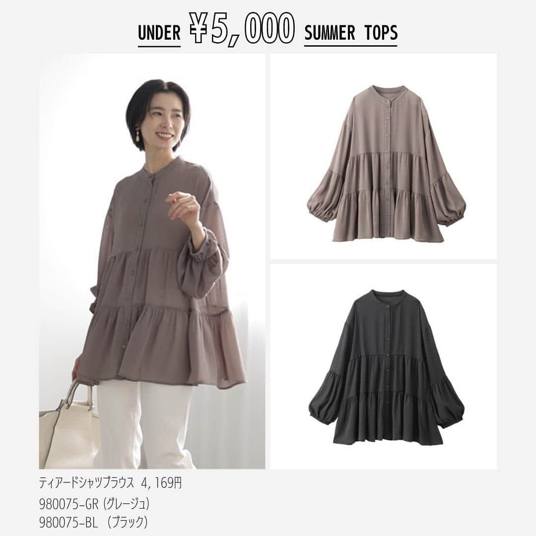 洋服の青山さんのインスタグラム写真 - (洋服の青山Instagram)「. UNDER5,000円  オンラインストア限定販売の 夏におすすめのトップスをご紹介✨  こちらのシリーズは毎シーズン、すぐに完売してしまうので気になる商品はぜひお早めにチェックしてくださいね✨  ----------------------------------------------- 洋服の青山【@aoyama_ladies】では 「自分らしく働く美しさ」をテーマに 新しいビジネススタイルをご紹介しております✨  商品のご購入は画像内の商品タグをご覧ください👀♡  ご紹介商品は、一部店舗でのみ 取扱いの場合もございます。 詳細についてはお近くの店舗 もしくはコメント・DMにて お気軽にお問い合わせください💌 -----------------------------------------------  #洋服の青山 #遊べる選べるシゴト服 #オフィスカジュアル  #ビジネスコーデ #ビジネススタイル  #ビジネスファッション #OLコーデ #キャリアウーマン #お仕事コーデ  #仕事コーデ  #通勤コーデ #通勤ファッション #通勤スタイル   #大人女子コーデ #大人コーデ  #ビジネススーツ #ジャケパンコーデ #パンツコーデ #きれいめファッション  #春夏コーデ #ポロシャツ #ポロシャツコーデ #ブラウス  #半袖トップス #トップス #オンラインストア限定」6月7日 17時09分 - aoyama_ladies