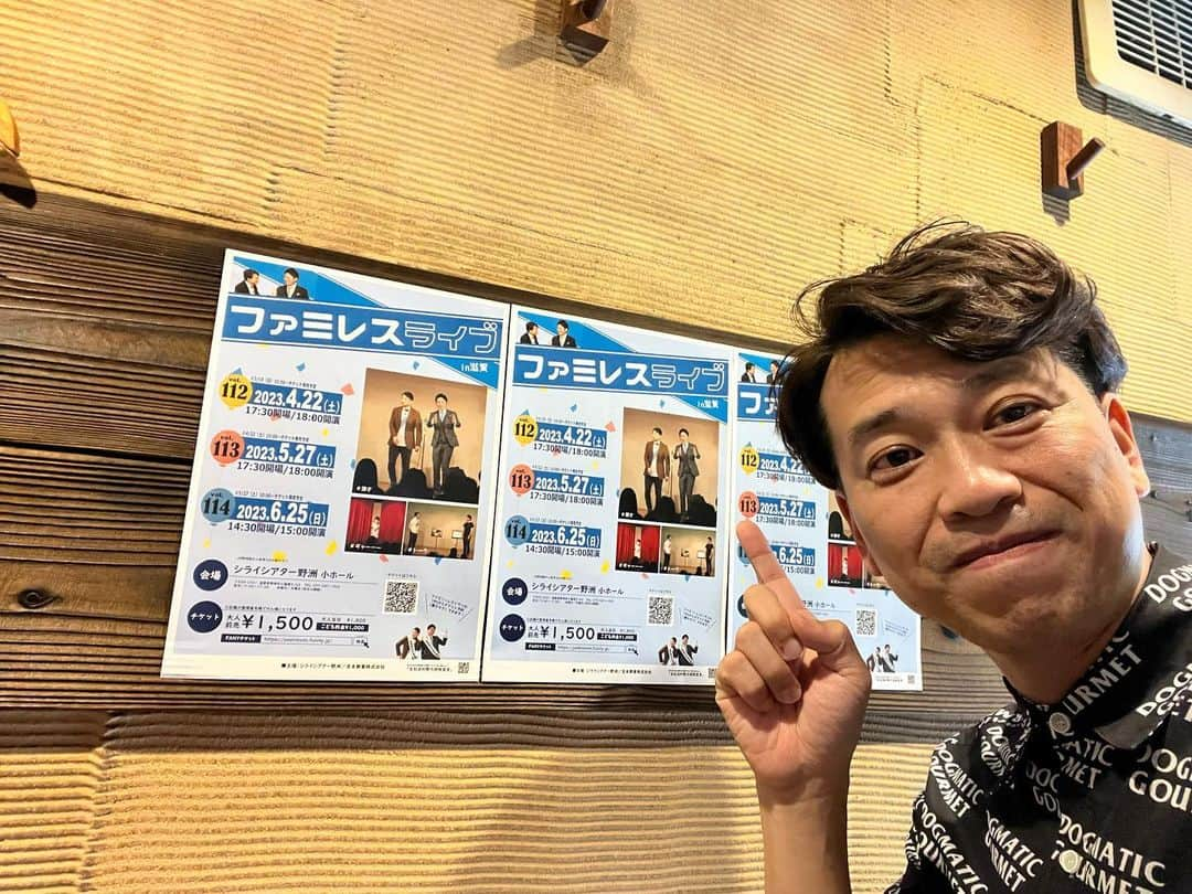 原田良也さんのインスタグラム写真 - (原田良也Instagram)「『炭火いのや』さんにファミレスライブのチラシを貼ってもらいました😊  ここの店主さんは 僕が浜大津に住んでる時によく通っていた『林屋』の元スタッフの方で、ビックリでした😱  魚介を中心とした絶品居酒屋メニュー最高です🤩  是非ファミレスライブ終わりにお立ち寄りください♪  #ファミレスライブグルメ #炭火 #いのや #野洲グルメ #滋賀グルメ #ファミレスライブ #シライシアター野洲  【ファミレスライブvol.114】 6月25日15時開演 場所：シライシアター野洲 チケット：1500円」6月7日 17時16分 - irasshassee