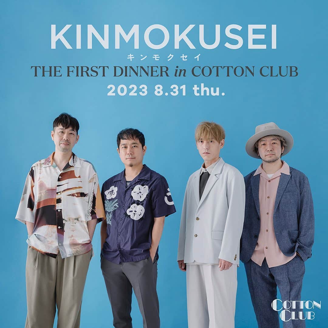 キンモクセイのインスタグラム：「こんにちは。伊藤です。 新体制初のライブがいよいよ決定しました！ 8/31(木)場所は東京丸の内コットンクラブ。 @cottonclubjapan  サポートメンバーに伊藤健太(Ba)とsugarbeans(Key)を迎え新編成でお馴染みの曲から出来たてホヤホヤの新曲まで披露します。 @ito_ken @sugarsugarbeans  ラグジュアリーな空間でお食事と共に我々の新たな試みを是非お楽しみ下さい！チケットは6/13(火)昼12時発売！ 詳しくはコットンクラブホームページへ。 @cottonclubjapan  http://www.cottonclubjapan.co.jp/jp/sp/artists/kinmokusei/」