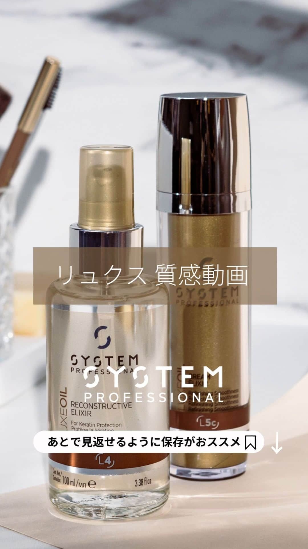 Wella Professionals Japanのインスタグラム