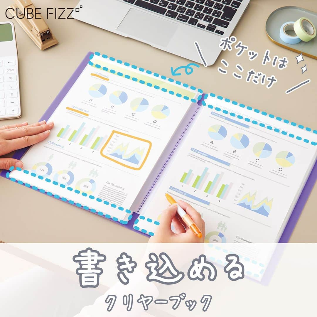 リヒトラブ 公式のインスタグラム：「. CUBE FIZZ 書き込めるクリヤーブック  上下のポケットで用紙をキープするポケットのクリヤーブックです✨ 書類やプリントをポケットにいれたまま、文字を書き込んだり、マーカーを引いたりすることができます。  品名：CUBE FIZZ 書き込めるクリヤーブック 品番：N-6005 ポケット数：20枚（40ポケット）  #cubefizz #書き込めるクリヤーブック  #キューブフィズ #lihitlab #リヒトラブ  #clearbook #ファイル #file#楽譜入れ #プリント収納 #書類収納#収納術#便利グッズ #アイデアグッズ #アイディアグッズ #文房具#文具#stationery」