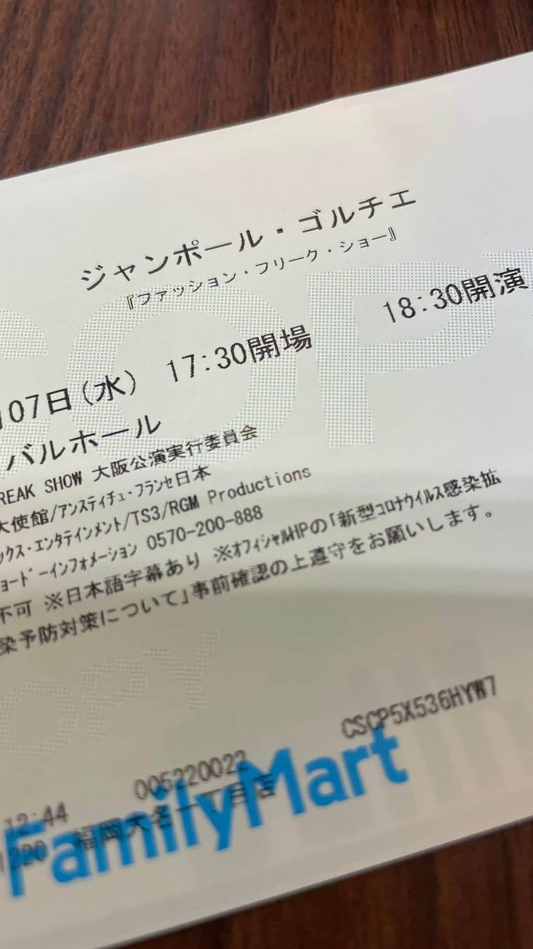 山本華世のインスタグラム：「観てきまーす。」