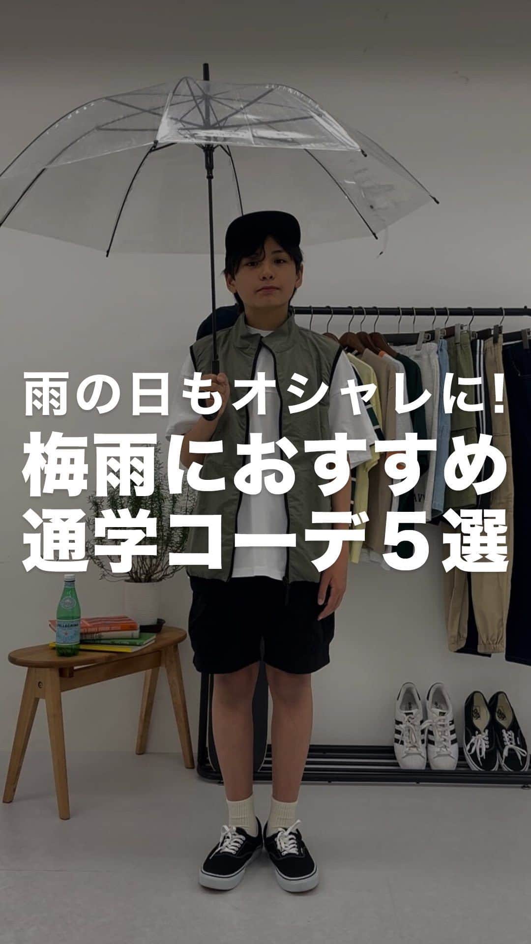 GLAZOSのインスタグラム：「@glazos_official ⇦他の春夏アイテムはこちらから！  【梅雨に負けない🔥通学１週間コーデ！】  雨の日☔にこそ、着たい服✨  雨の日って、ちょっと憂鬱な気分、、、🥱 「どうせ濡れるから…」とおしゃれを楽しめてない人もいるのでは？  そんな雨の日も、快適に過ごせるアイテムを、 身に纏えばきっと気分も上がるはず☺️  雨の日でも前向きに過ごせる コーディネートをご紹介します💡  ≪雨の日コーデのポイント≫ ①トップスは接触冷感などのアイテムにして、梅雨のジメジメに勝つ！ （空調ベストなどを羽織ると更に快適に！） ②パンツは撥水加工のもので、水を弾くものが◎ （デニムは色落ちしやすく、色移りしてしまう可能性のあるので避けたほうが良いかも…） ③靴はレインシューズにすると、水溜りも怖くないスタイルが完成◎  雨でも気分が上がる、快適なお洒落を楽しみましょう☆  ✔️着用アイテム詳細はショッピングマークをタップしてCheck！  ▼Model size ーーーーーーーーーーーーーーーーーー 身長156cm、体重44kg　着用サイズ：160cm ーーーーーーーーーーーーーーーーーー  #glazos #グラソス #中学生コーデ #中学生男子 #小学生コーデ #小学生男子 #お洒落さんと繋がりたい #男の子ママ #子ども服  #ストリート #ストリート男子  #メンズ服 #メンズコーデ  #fashion #mensclothing #coordinate  #今日のコーデ #今日の服  #梅雨コーデ #プチプラコーデ  #梅雨 #雨の日コーデ #雨コーデ #ナイロンパンツ#ハーフパンツ #接触冷感 #tシャツ #1週間コーデ #1週間 #着回しコーデ」