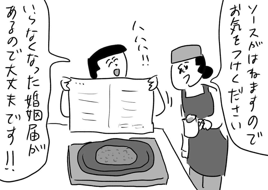 おほしんたろうさんのインスタグラム写真 - (おほしんたろうInstagram)「まあ食べなよ！ . . . . . #おほまんが#マンガ#漫画#インスタ漫画#イラスト#イラストレーター#イラストレーション#1コマ漫画#ハンバーグ」6月7日 18時03分 - ohoshintaro